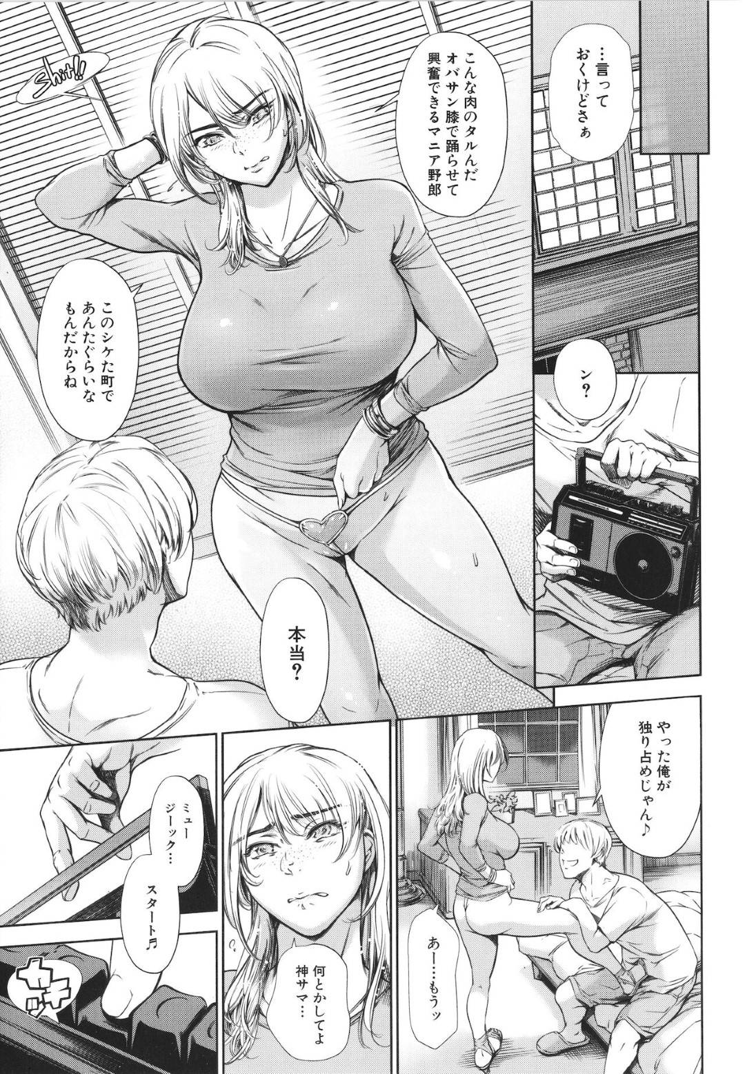 【エロ漫画】義理の弟に襲われちゃって嬉しいスケベな義理のお姉さんの人妻…寝取られてイチャイチャとキスしたりトロ顔の中出しセックスしちゃう！【まぐろ帝國：Do you like lap dance？】