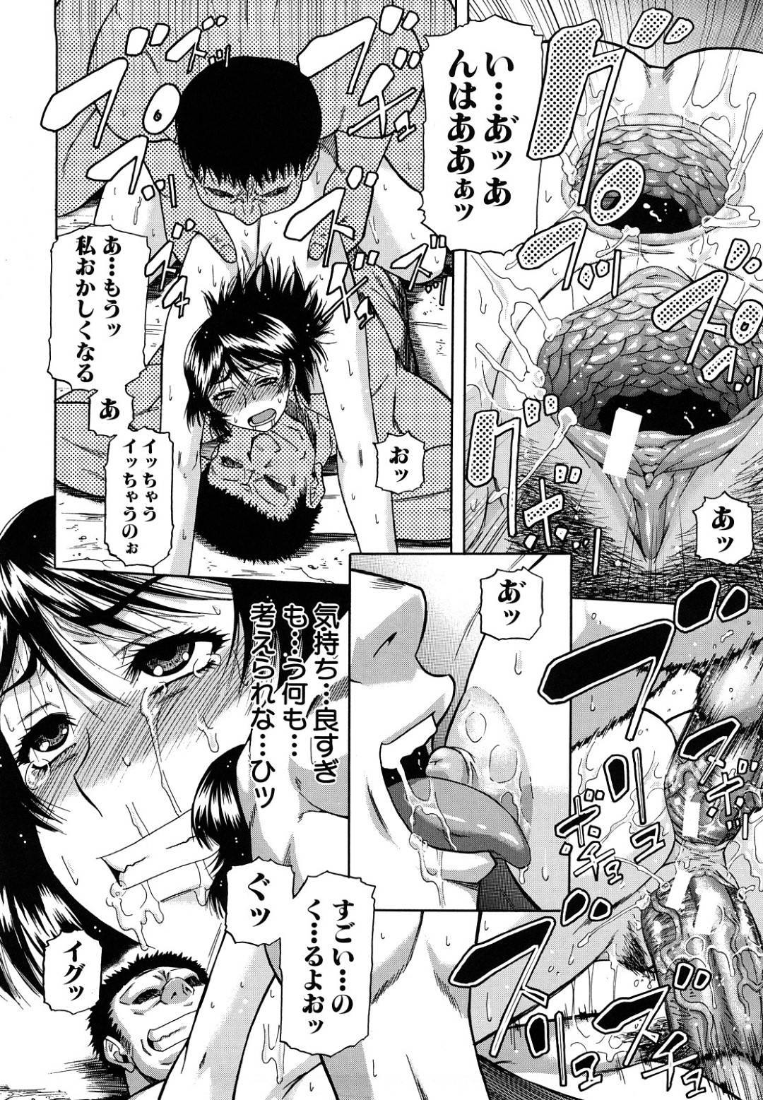 【エロ漫画】脅されて襲われちゃう可哀そうな母娘たち…寝取られで集団レイプで乳首責めされたりトロ顔の中出しセックスされちゃう！【成島ゴドー：深淵 sin-en 〈最終話〉】