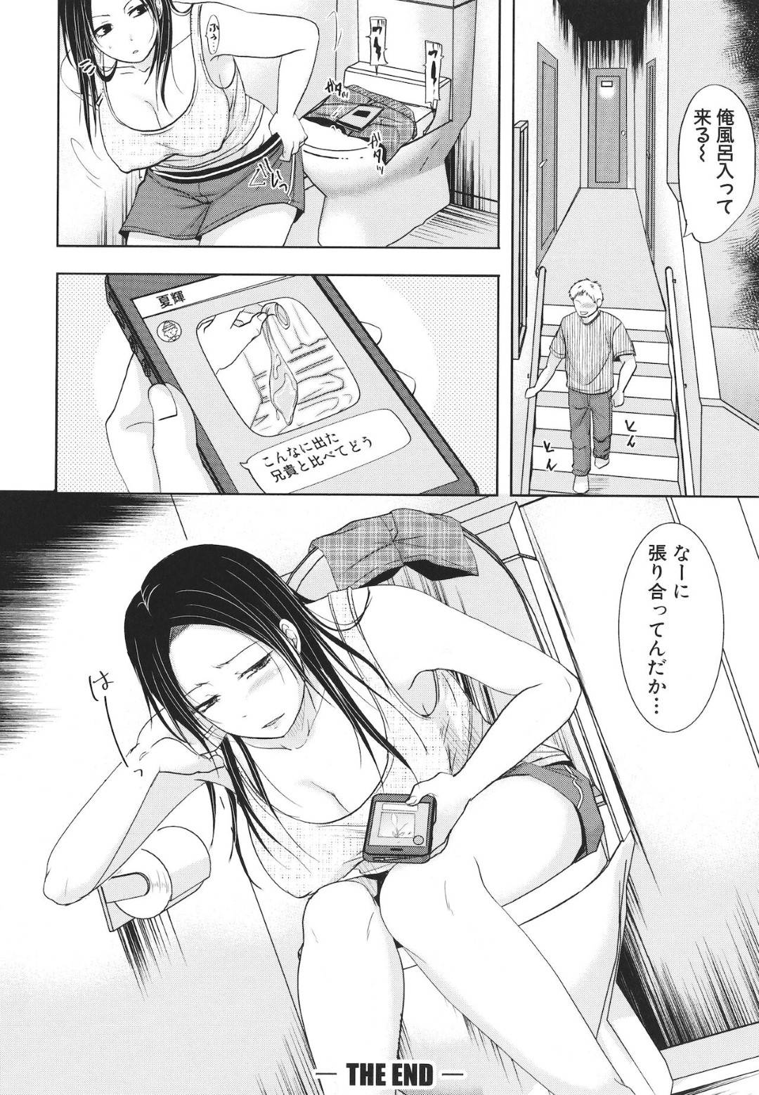 【エロ漫画】義理の弟と浮気しちゃっているエッチなお姉さん…キスしたりバックの中出しセックスでど変態なトロ顔になっちゃう！【黒金真樹：あなたが知らない楽しいコト】