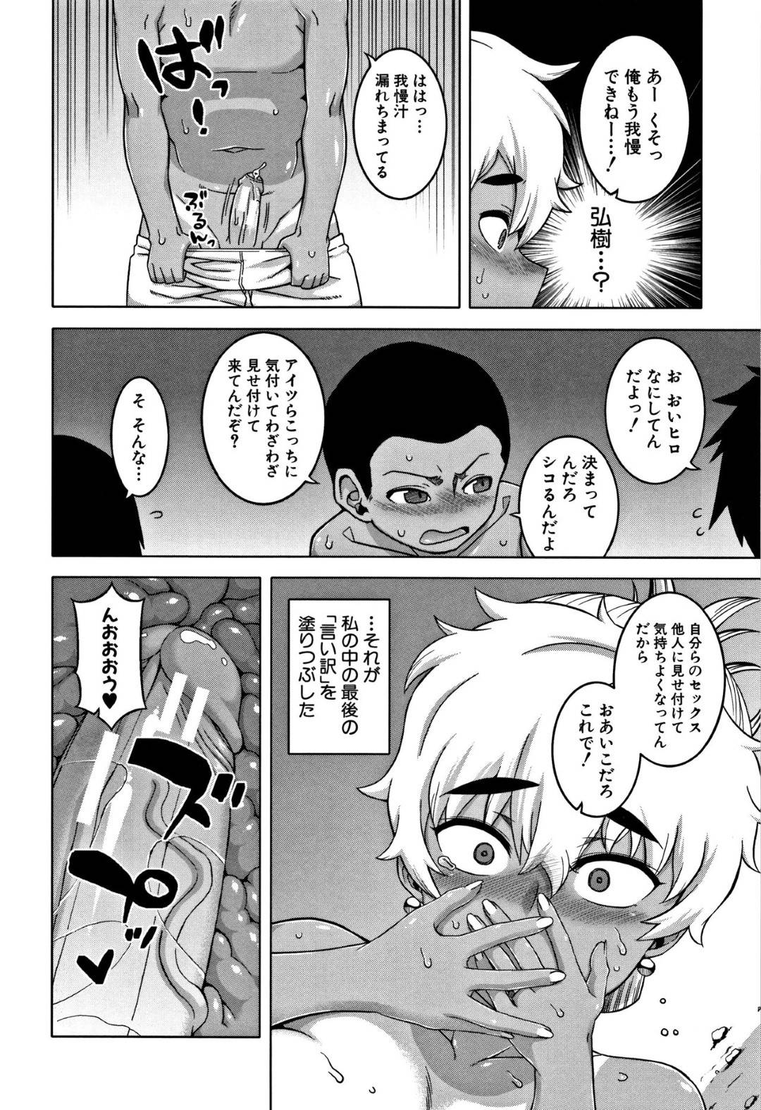 【エロ漫画】息子の友達に脅されているエロ水着の母親…野外でアナル責めされたりクンニされたりしてトロ顔の中出しセックスで寝取られ調教されちゃう！【高津：暗く湿った洞窟で】