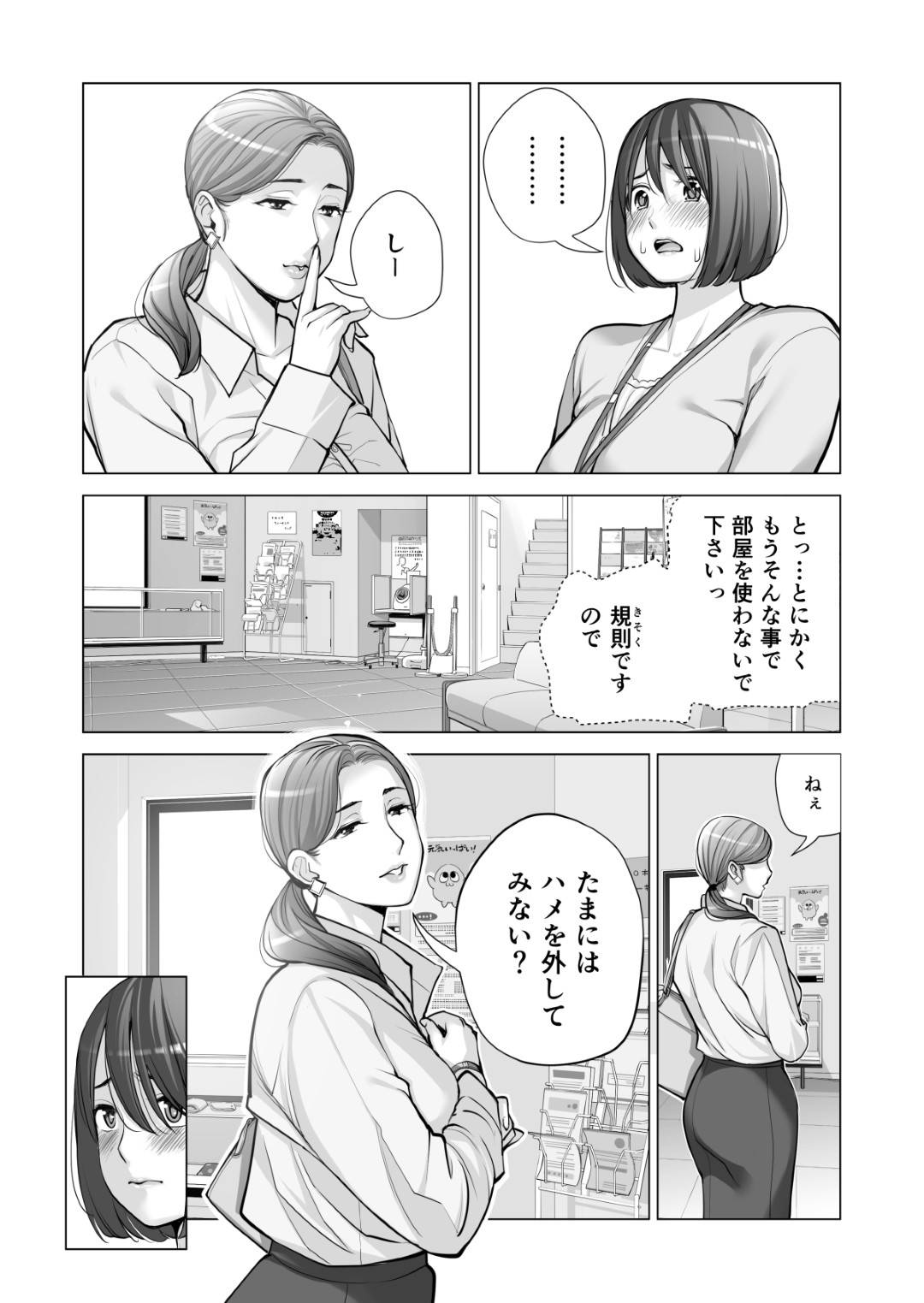 【エロ漫画】ど変態にエッチな爆乳の人妻…イチャイチャとキスしたりトロ顔の中出しセックスしちゃう！【津差宇土： 自治会の人妻はとてもHでした。2 地区センター職員 中原恵子編】