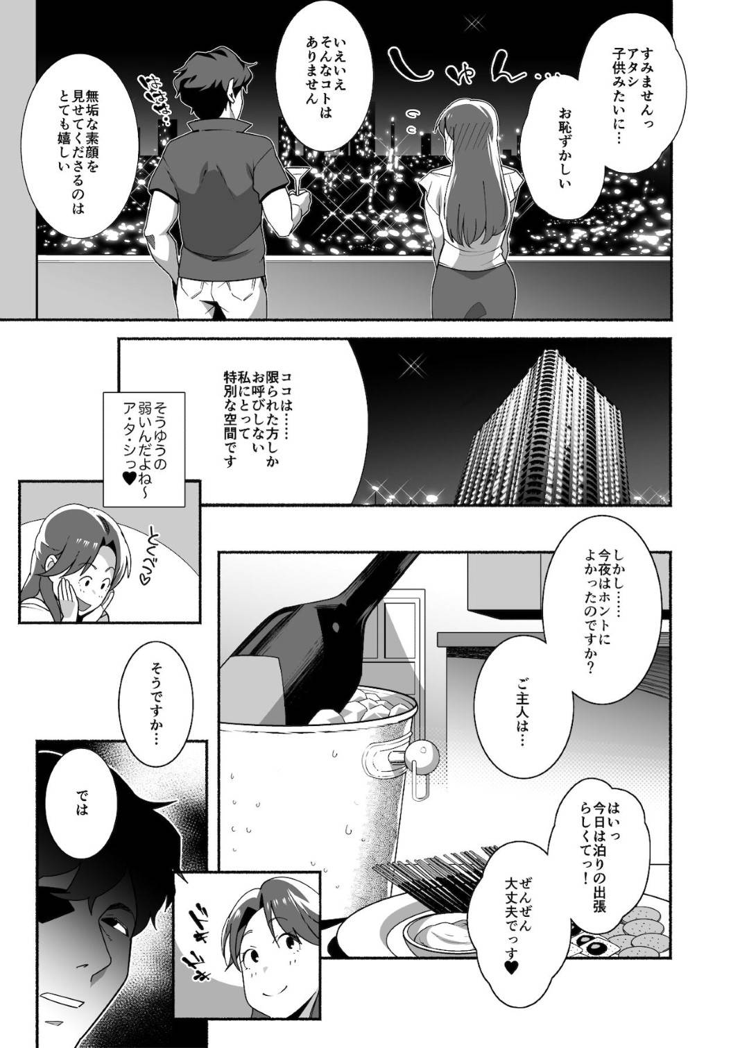 【エロ漫画】夫に不倫をされていてお金にも困っていて自分も不倫しちゃうムッツリスケベな人妻…イチャイチャとだいしゅきホールドにキスしたりクンニしたりしてど変態なトロ顔に快楽堕ちに寝取られちゃう！【おじょ：人妻ぺっと～人妻がパパ活セックスにハマり夫公認で男たちのペットになる話～【前編】】