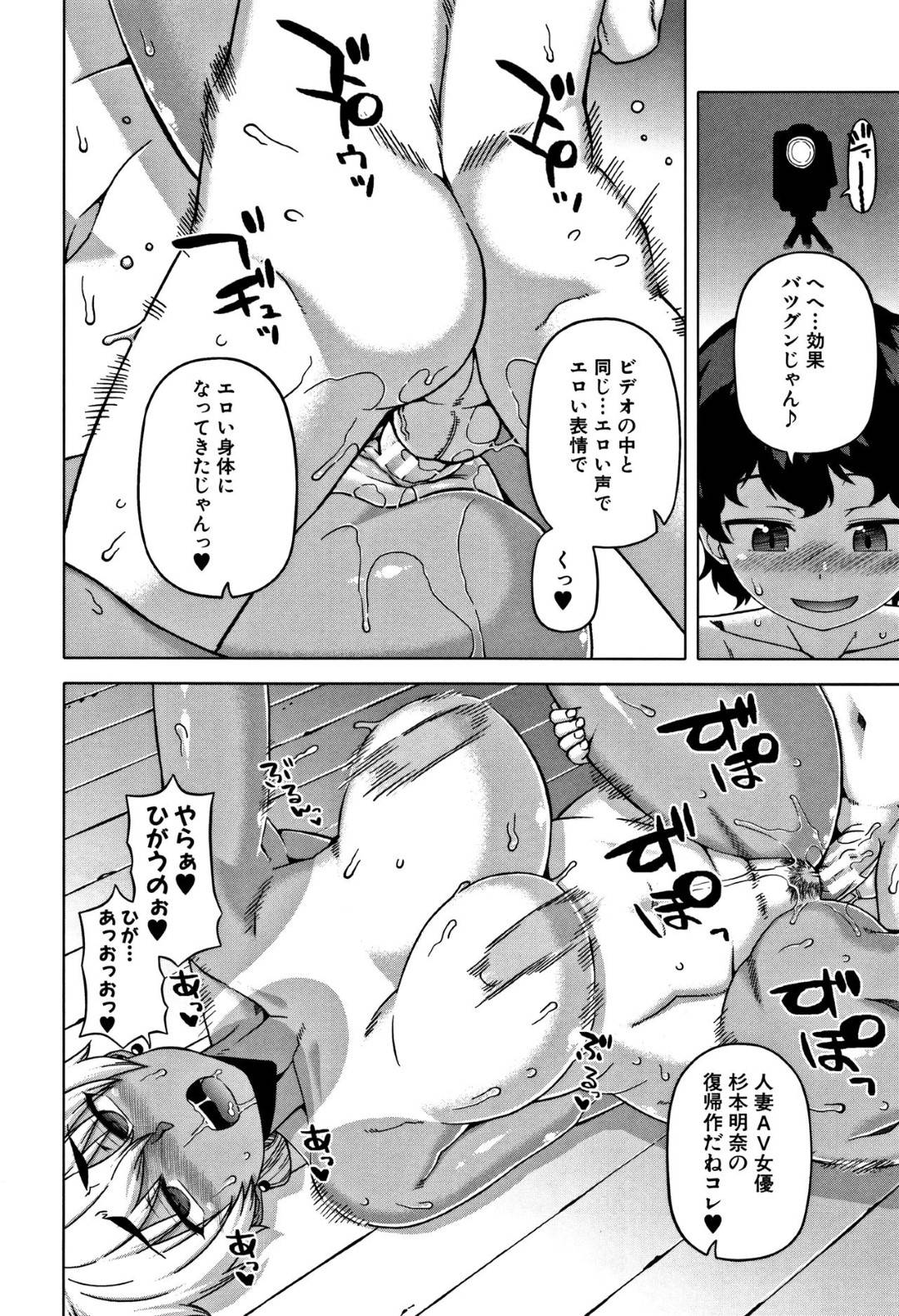 【エロ漫画】息子の友達にAV出演を脅されている褐色のエロ下着な母親…フェラしたり騎乗位の中出しセックスで寝取られちゃう！【高津：3つ目は別の顔】