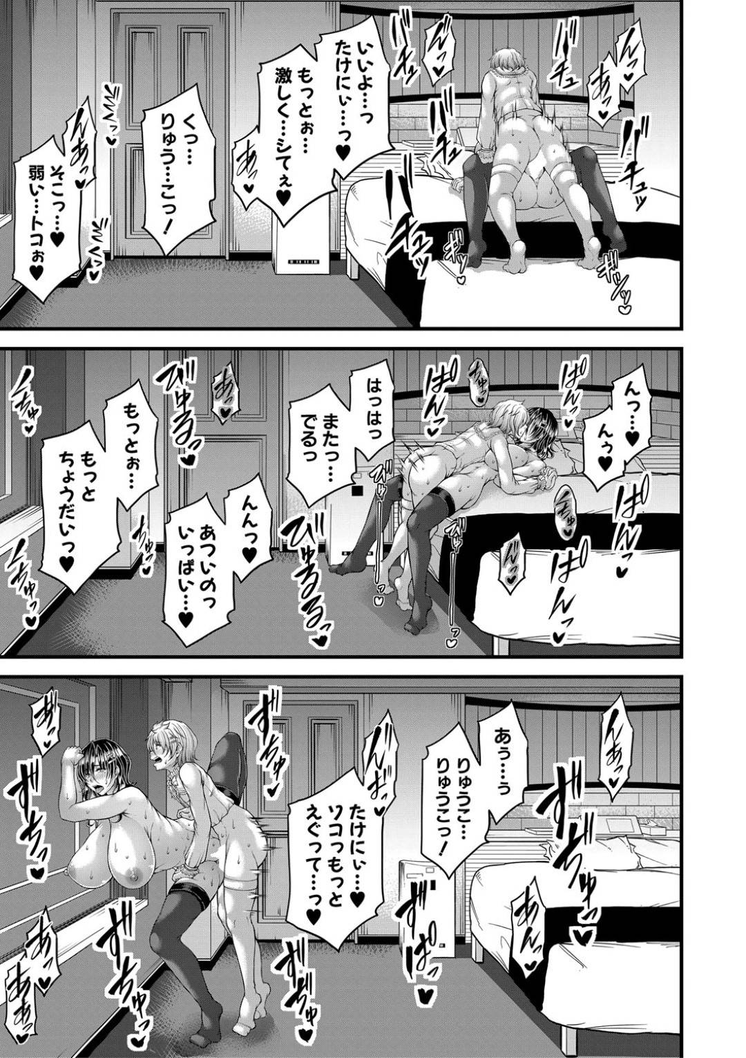 【エロ漫画】兄貴を女装されてしまったど変態すぎるかわいい美少女の妹…逆レイプにフェラしたり手コキしたりトロ顔の中出しセックスされちゃう！【杜若かなえ：夜女琉子はまだまだ犯やめれない】