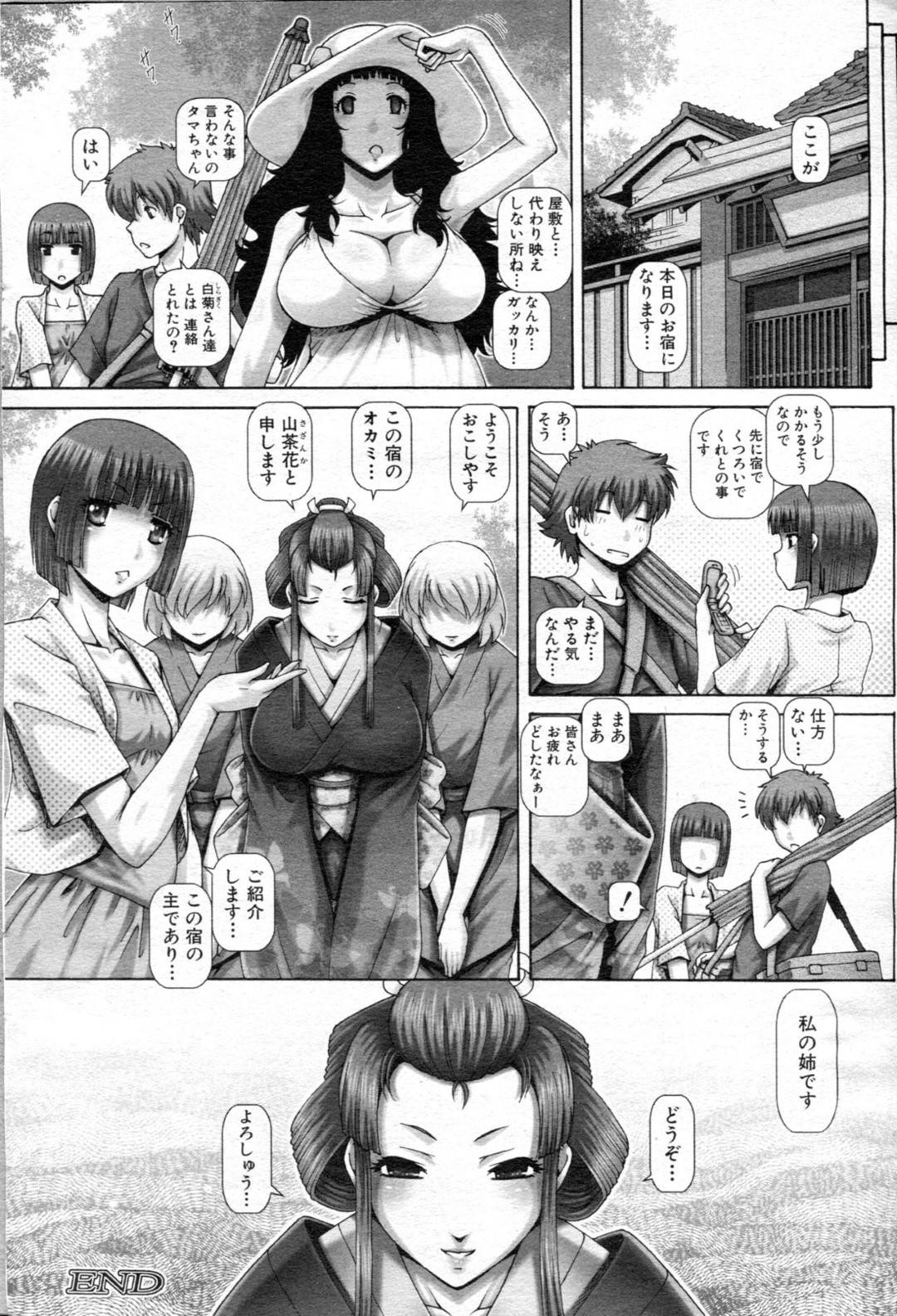 【エロ漫画】海辺にやってきたエロ水着のかわいい美女たち…野外で乳首責めされたりトロ顔の中出しセックスしちゃう！【TYPE.90：妖館の珠姫 第六話】