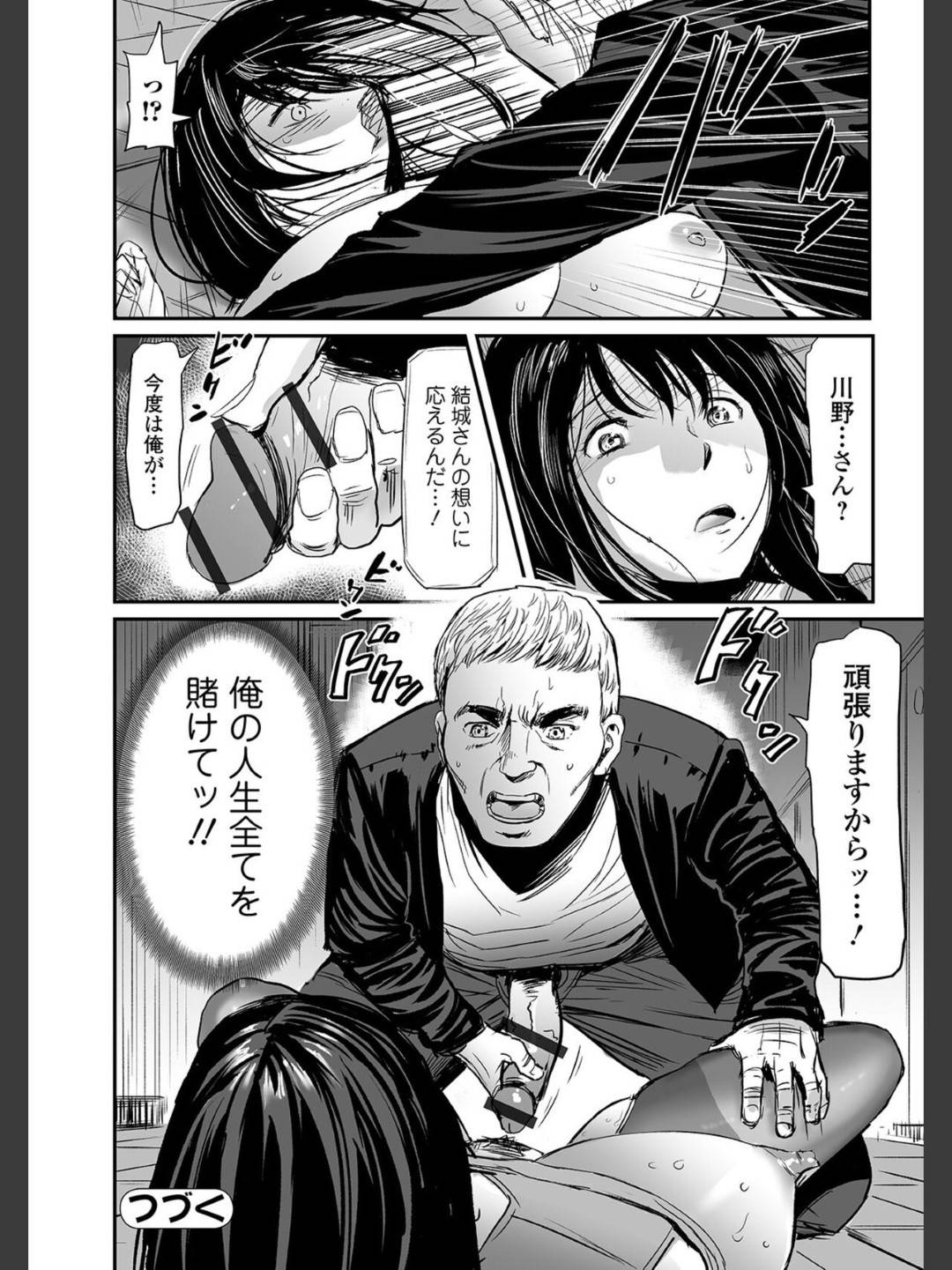 【エロ漫画】金で買ってくれた男に恋してセックスしてしまった未亡人…イチャイチャと中出しセックスで筆下ろししちゃう！【山田タヒチ：人妻通販 第3話】