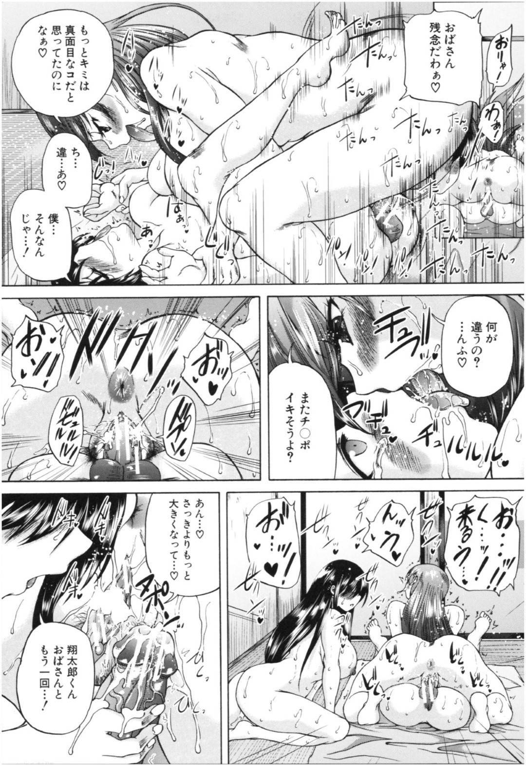 【エロ漫画】ショタを襲っちゃうエッチで美人な人妻たち…逆レイプに3Pのイチャイチャして筆下ろししちゃう！【和原ヨウ：おばしょたハーレム -少年と団地妻達- 〈第1話〉 】