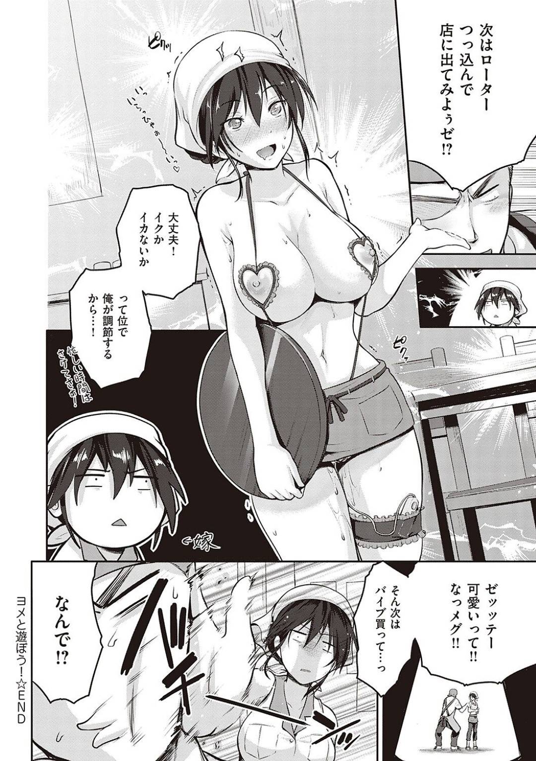 【エロ漫画】夫に襲われちゃう飯屋のツンデレでエロ下着のかわいい人妻…イチャイチャと乳首責めされたりトロ顔の中出しセックスされちゃう！【黒超陽：ヨメと遊ぼう！】