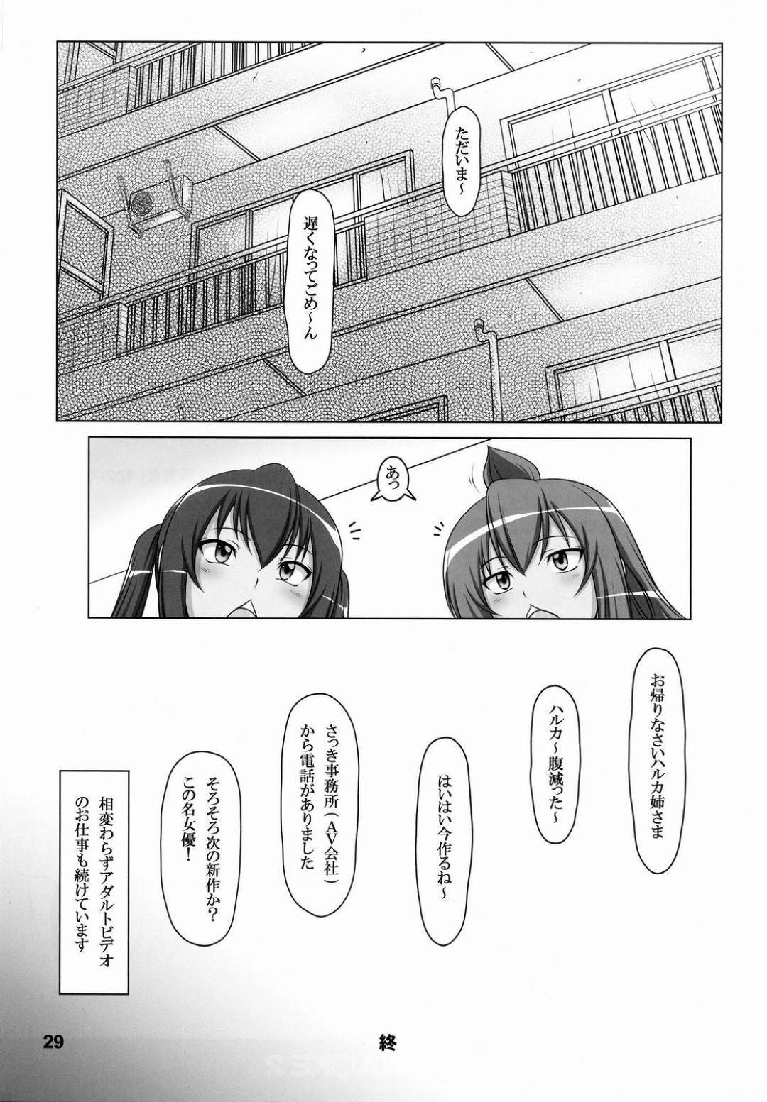 【エロ漫画】エロ下着の痴女プレイをしまくるエッチなJK…イチャイチャと集団セックスしたりトロ顔の中出しセックスしちゃう！【A輝廃都：裏みな○け２】