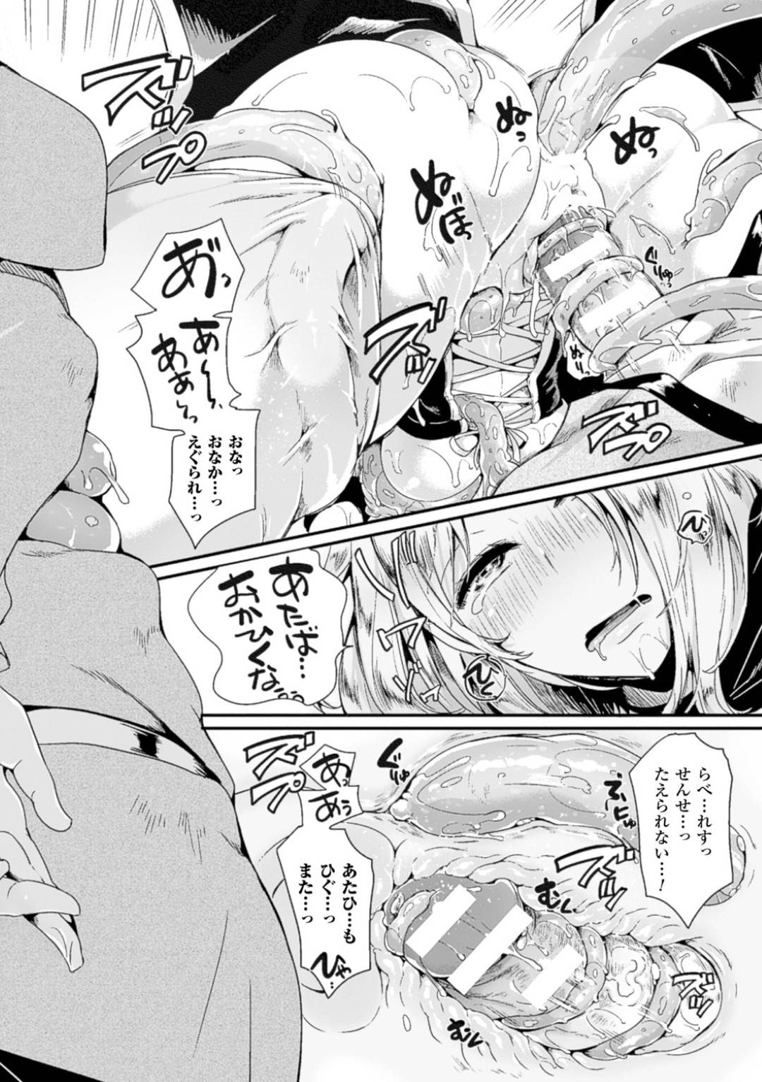 【エロ漫画】セックスの練習で作ったスライムに調教されちゃうツンデレでウブな魔法使い…レイプで乳首責めされたりだいしゅきホールドの中出しセックスでイチャラブしちゃう！【ドウモウ：恋する魔法塾】