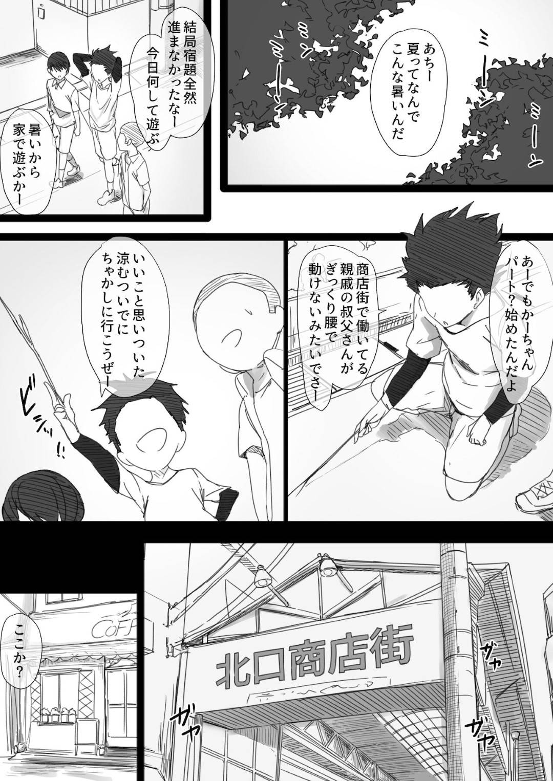 【エロ漫画】自分のことが好きなショタに惚れてキュンキュンしちゃうヤンママの人妻…イチャイチャとフェラしたり手コキして中出しセックスで寝取られちゃう！【はりぽてと：ヤンママおばさんの魅惑の躰2-だからボクは人妻セックスをやめられないっ-】