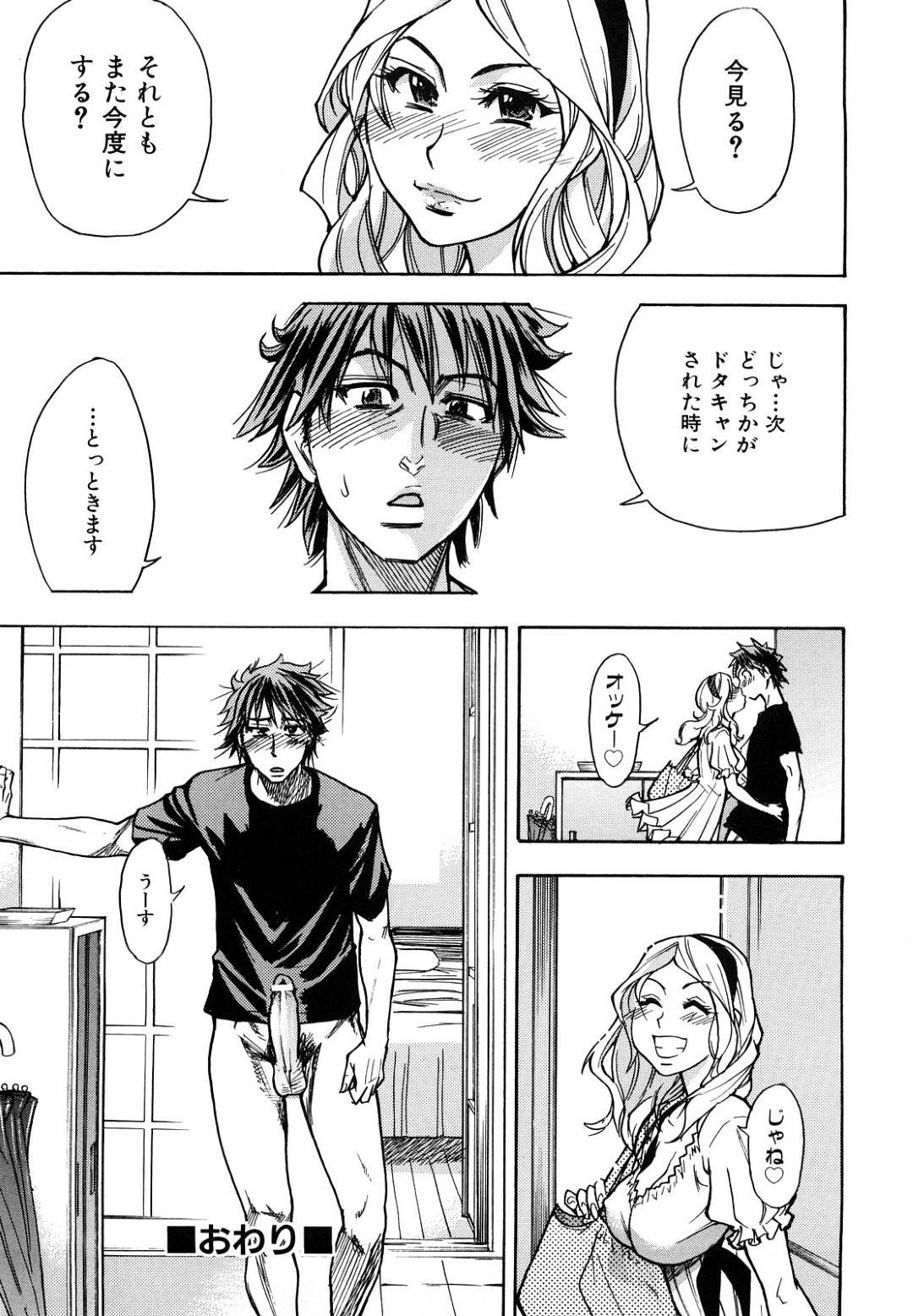 【エロ漫画】最近付き合った後輩の子と目隠しプレイでエッチしちゃうエッチでかわいい美少女…逆レイプにキスしたりトロ顔の中出しセックスでイチャイチャしちゃう！【師走の翁：目隠しプレイ】