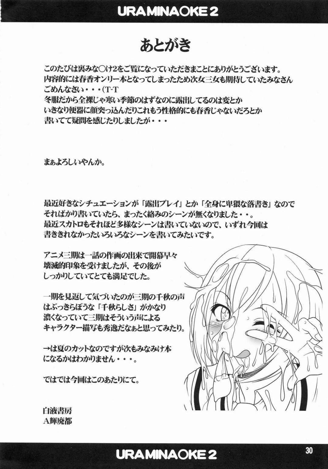 【エロ漫画】エロ下着の痴女プレイをしまくるエッチなJK…イチャイチャと集団セックスしたりトロ顔の中出しセックスしちゃう！【A輝廃都：裏みな○け２】