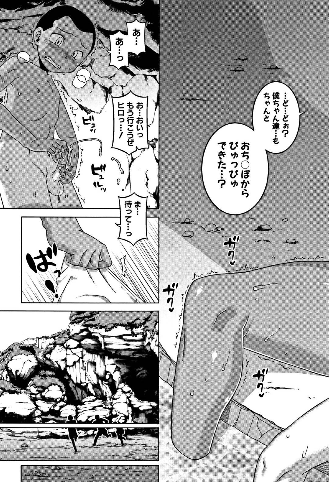 【エロ漫画】息子の友達に脅されているエロ水着の母親…野外でアナル責めされたりクンニされたりしてトロ顔の中出しセックスで寝取られ調教されちゃう！【高津：暗く湿った洞窟で】