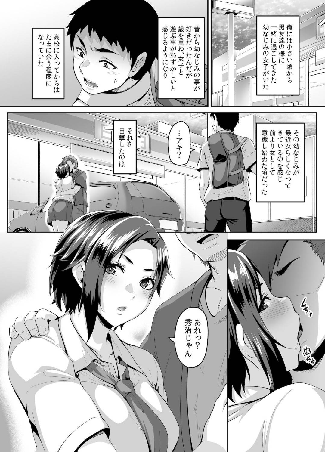 【エロ漫画】エッチな娘を彼女にしたい男のためにセックス特訓してあげるど変態な母親…逆レイプにフェラしたりエロ下着で騎乗位の中出しセックスでトロ顔に浮気しちゃう！【一弘：スケベな娘の落とし方ドスケベなおばさんがシコんであげる】