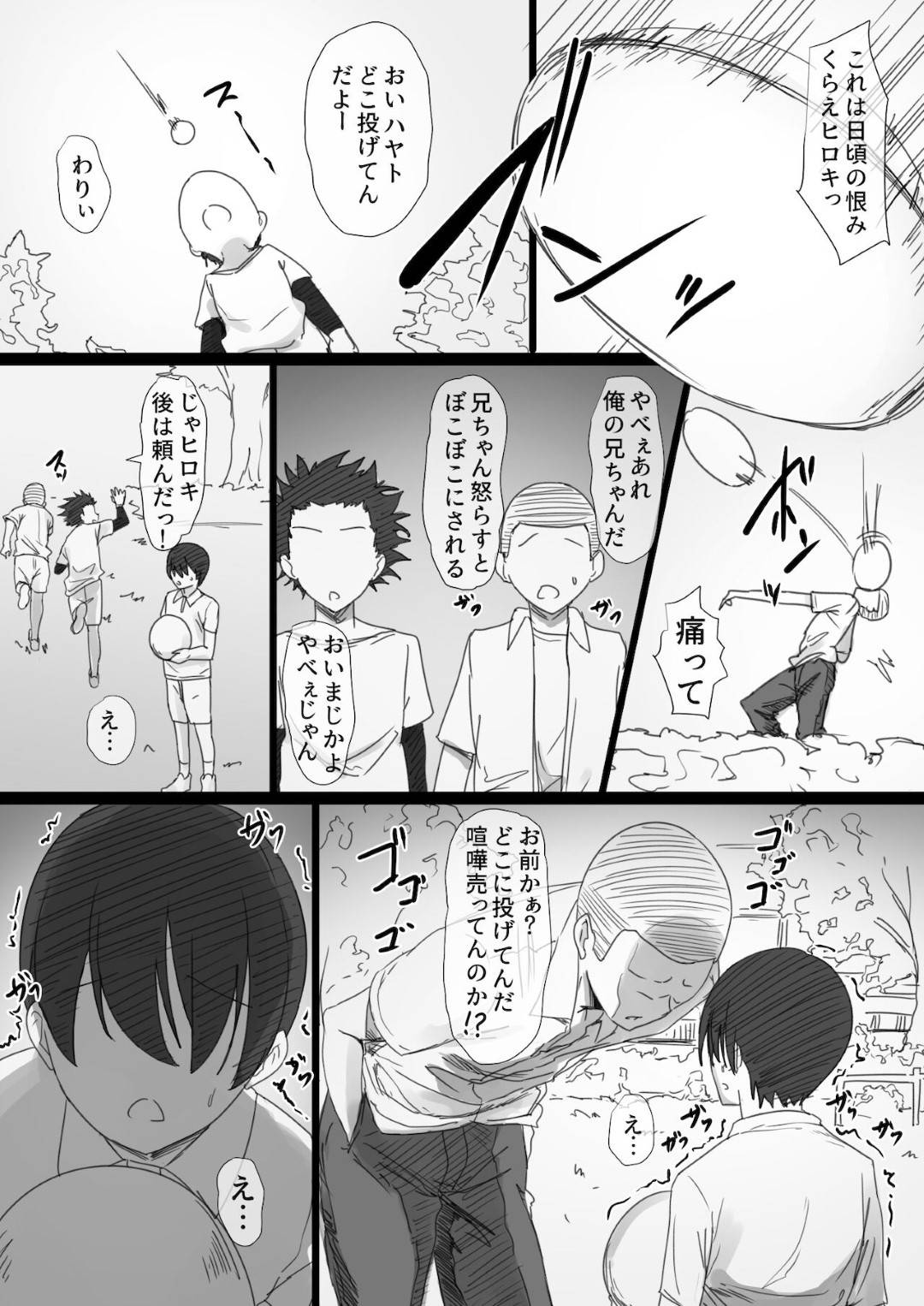 【エロ漫画】自分のことが好きなショタに惚れてキュンキュンしちゃうヤンママの人妻…イチャイチャとフェラしたり手コキして中出しセックスで寝取られちゃう！【はりぽてと：ヤンママおばさんの魅惑の躰2-だからボクは人妻セックスをやめられないっ-】