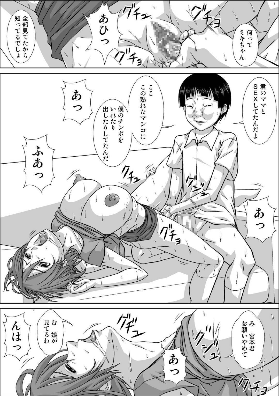 【エロ漫画】娘のストーカーに調教されちゃうセクシーなお母さんと生意気だったはずの娘…ど変態なトロ顔にディープキスされたり3Pの中出しセックスされちゃう！【ほよよ堂：ママが私のストーカーとSEXしてる その2】