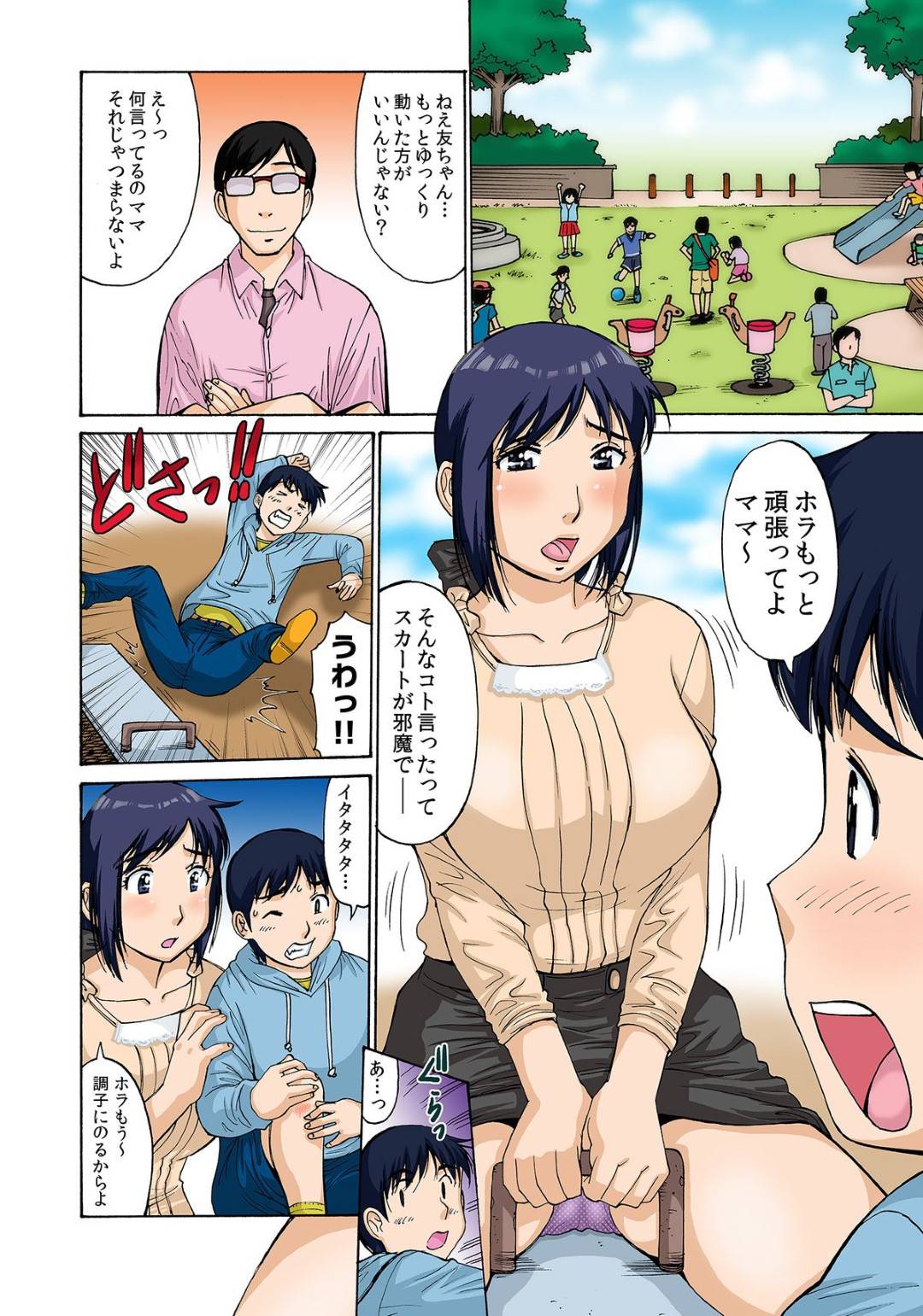 【エロ漫画】息子を虐める鬼畜な男に襲われちゃった母親…レイプで乳首責めされたり中出しセックスで寝取られちゃう！【第25歩兵師団：ボクママベンキ～ボクの優しいママは毎日アイツの肉便器～】