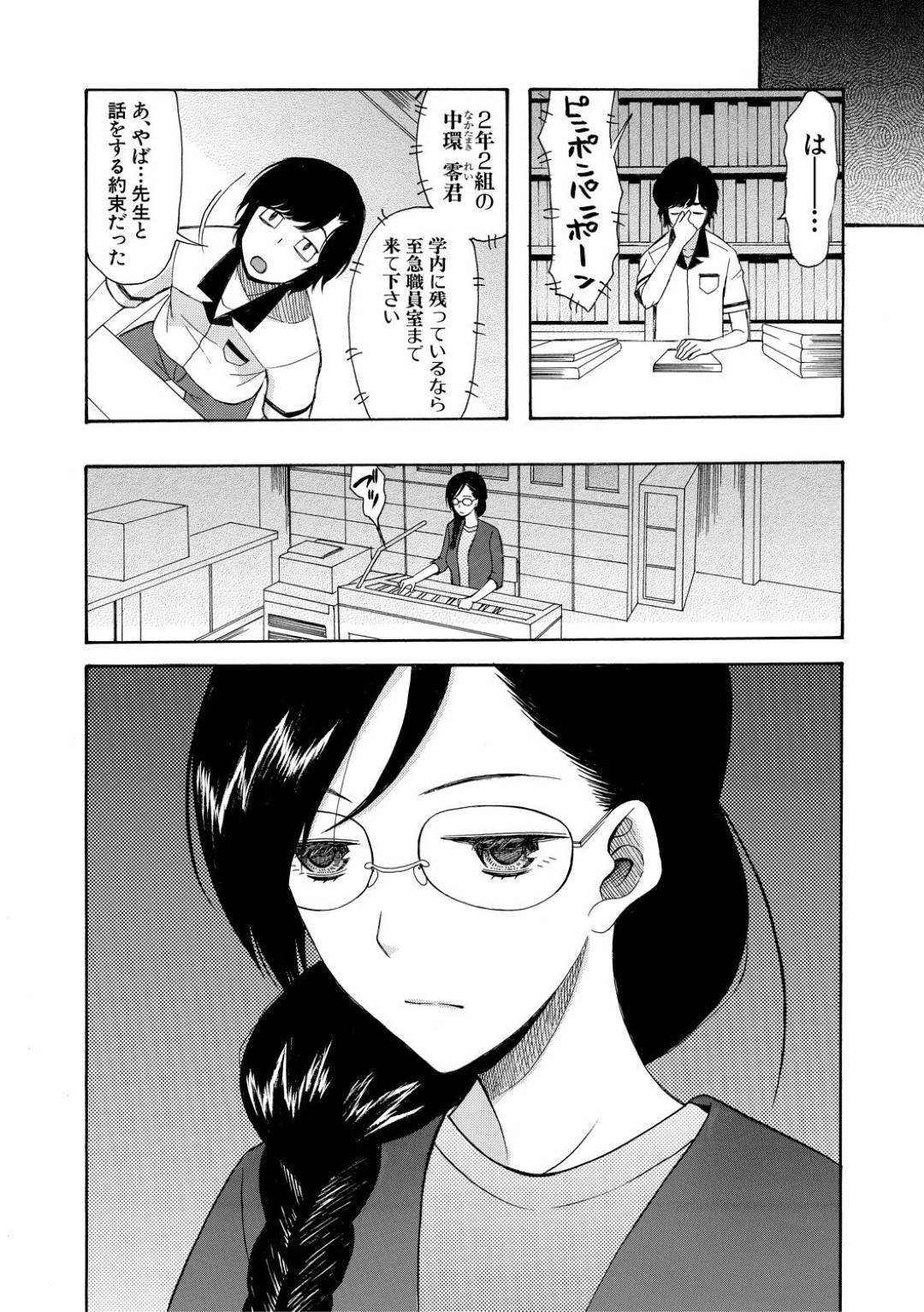 【エロ漫画】媚薬を飲まれて襲われちゃう生意気なお姉ちゃん…集団レイプで乳首責めされたりトロ顔の中出しセックスされちゃう！【星憑ネオン。：蓮葉島の娘達 〈第4話〉】