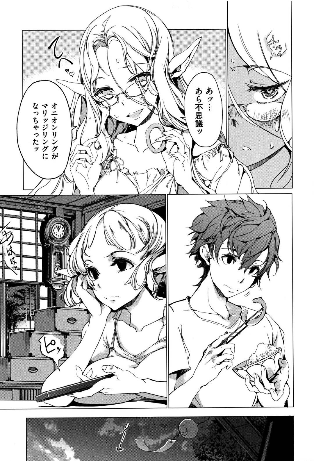 【エロ漫画】好きな男に誘惑しちゃう眼鏡の人妻のかわいいエルフ…イチャイチャと騎乗位の中出しセックスでド変態なトロ顔になっちゃう！【袁藤沖人：エルフの嫁入り 最終話】