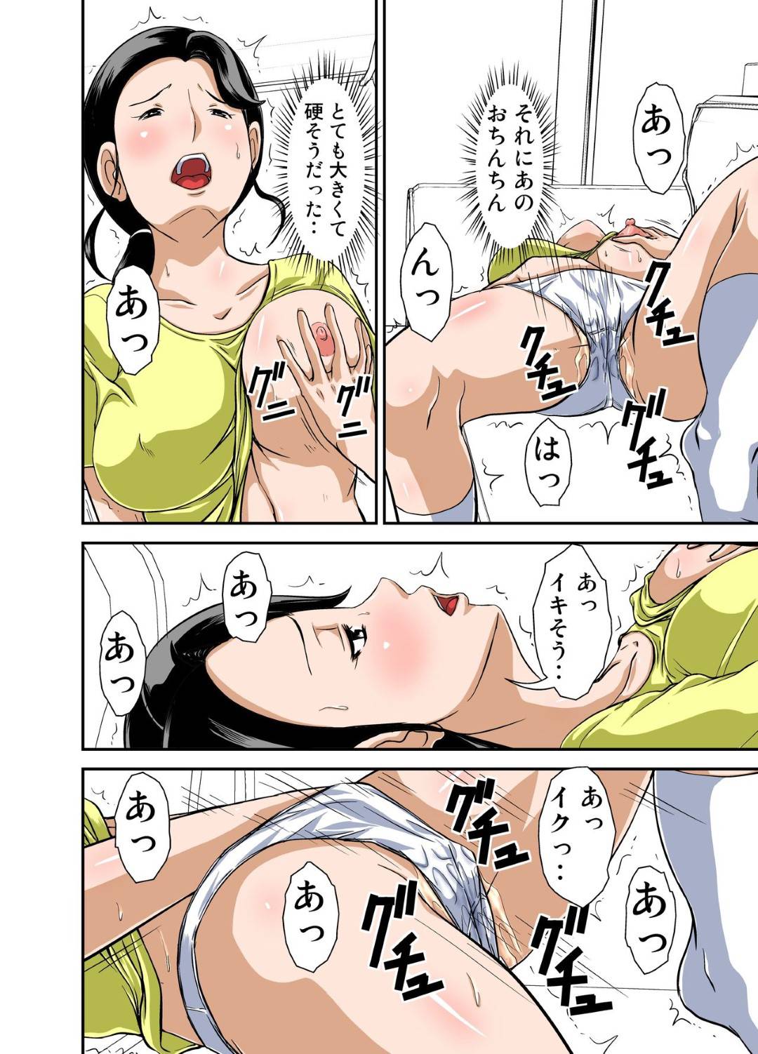 【エロ漫画】オナニーを見るだけだったのに調教されちゃういたいけな人妻…手コキしたりキスしたりトロ顔に中出しセックスで浮気しちゃう！【ほよよ堂：普通の主婦が風俗に堕ちた理由 その壱～仕事初め～】