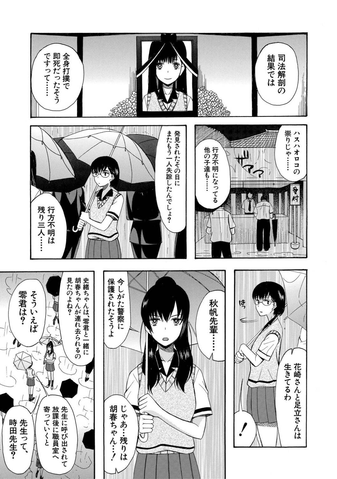 【エロ漫画】媚薬を飲まれて襲われちゃう生意気なお姉ちゃん…集団レイプで乳首責めされたりトロ顔の中出しセックスされちゃう！【星憑ネオン。：蓮葉島の娘達 〈第4話〉】