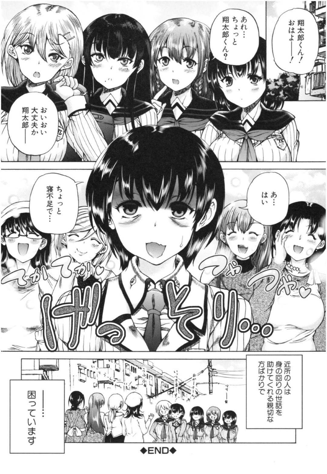 【エロ漫画】ショタの少年にハマってしまった団地のエッチな人妻…逆レイプにド変態なトロ顔の筆下ろしセックスで浮気しちゃう！【和原ヨウ：おばしょたハーレム -少年と団地妻達- 〈第2話〉】