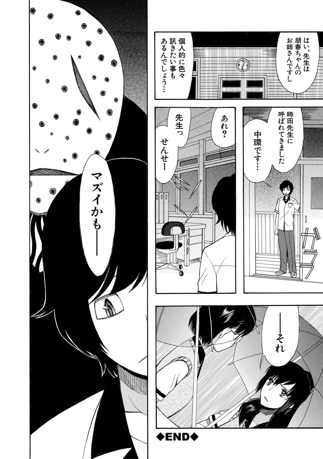 【エロ漫画】媚薬を飲まれて襲われちゃう生意気なお姉ちゃん…集団レイプで乳首責めされたりトロ顔の中出しセックスされちゃう！【星憑ネオン。：蓮葉島の娘達 〈第4話〉】