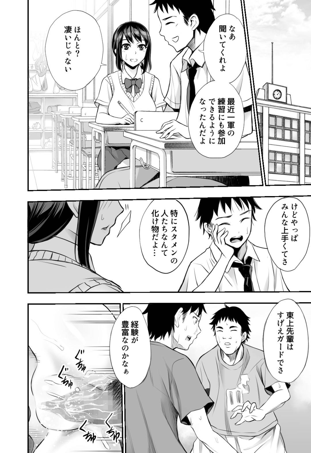 【エロ漫画】鬼畜な先輩たちにマッサージと評して襲われちゃう部活のマネージャー…乳首責めされたりレイプで中出しセックスされちゃってトロ顔に寝取られちゃう！【有機リンゴ：二人の約束】