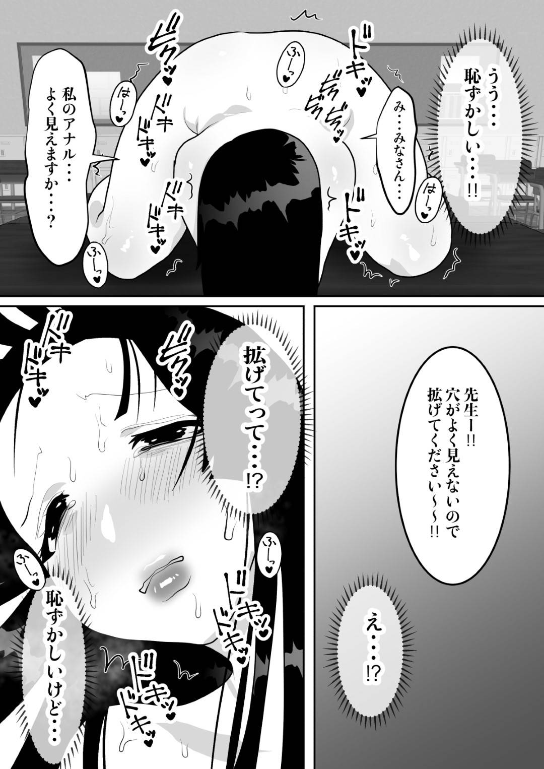 【エロ漫画】先生自らエッチで実技しちゃうセクシーな保健体育教師…集団セックスでお漏らししたり中出しセックスでど変態なトロ顔になっちゃう！【遠山ブリン：実演公開保健の授業で潮吹き連続絶頂】