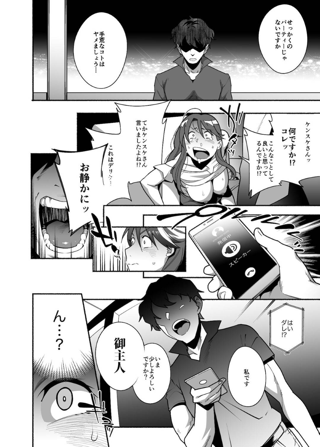 【エロ漫画】夫に不倫をされていてお金にも困っていて自分も不倫しちゃうムッツリスケベな人妻…イチャイチャとだいしゅきホールドにキスしたりクンニしたりしてど変態なトロ顔に快楽堕ちに寝取られちゃう！【おじょ：人妻ぺっと～人妻がパパ活セックスにハマり夫公認で男たちのペットになる話～【前編】】