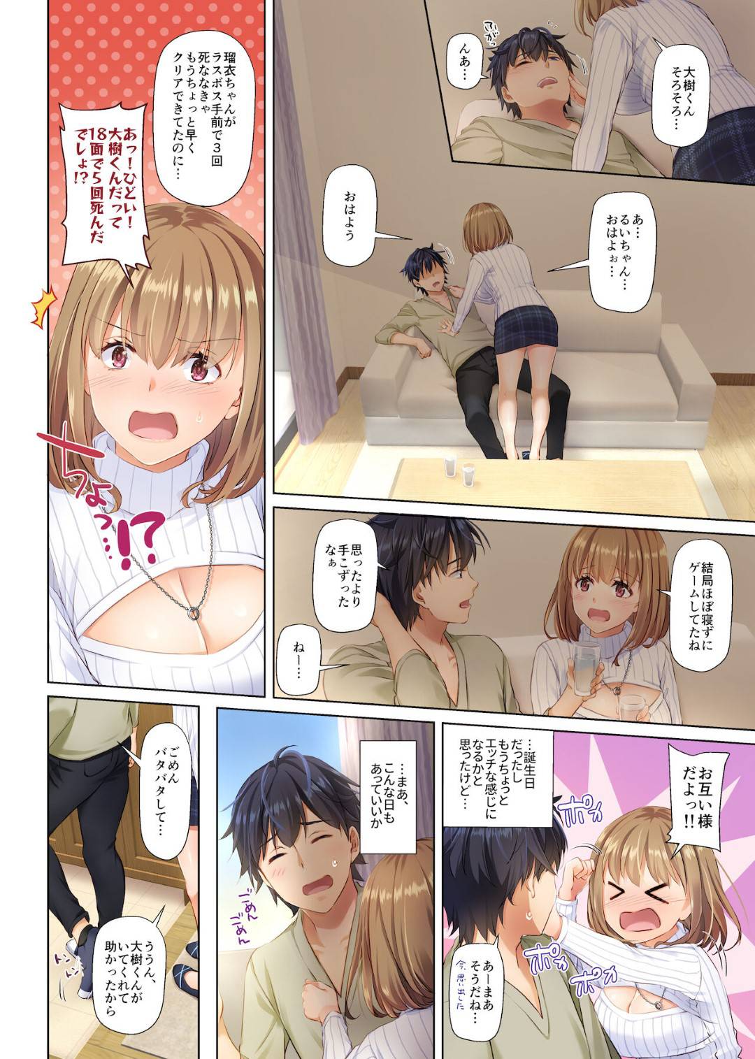 【エロ漫画】幼馴染の男と浮気しちゃうエロい格好な美人の人妻…イチャイチャとディープキスしたりだいしゅきホールドしてトロ顔の中出しセックスで浮気しちゃう！【なかじまゆか：人妻幼馴染とひと夏のできごと4】