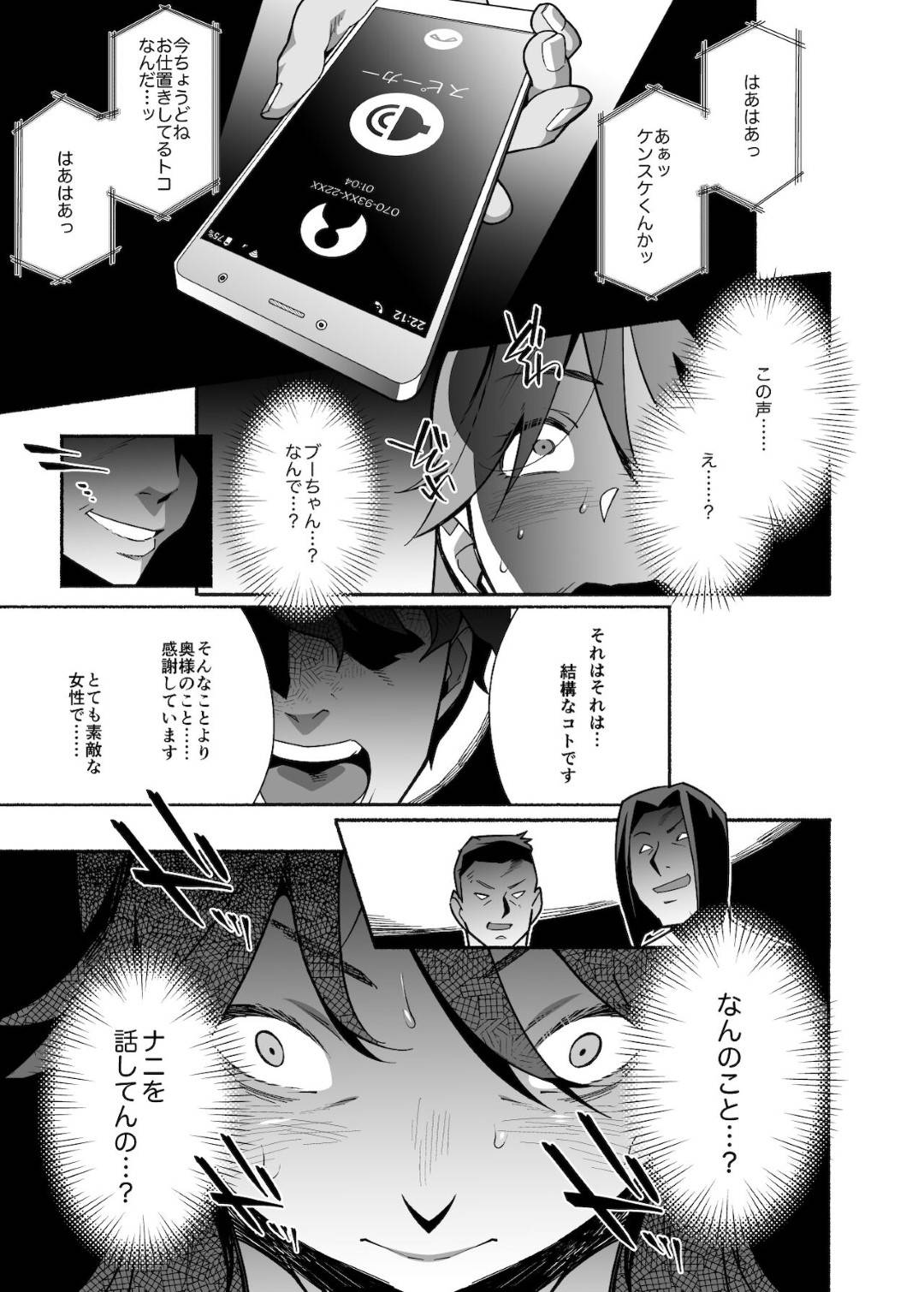 【エロ漫画】夫に不倫をされていてお金にも困っていて自分も不倫しちゃうムッツリスケベな人妻…イチャイチャとだいしゅきホールドにキスしたりクンニしたりしてど変態なトロ顔に快楽堕ちに寝取られちゃう！【おじょ：人妻ぺっと～人妻がパパ活セックスにハマり夫公認で男たちのペットになる話～【前編】】