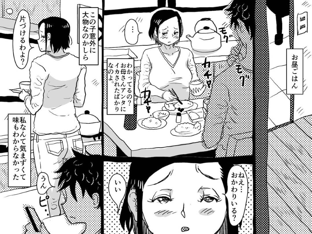 【エロ漫画】息子で発情しちゃうエッチすぎる母親…バックにだいしゅきホールドに乳首責めされたりしちゃイチャイチャと近親相姦しちゃう！【JUNKセンター亀横ビル：ヤリたい盛りの息子と多淫症のお母さんとの性生活の日常の話。】