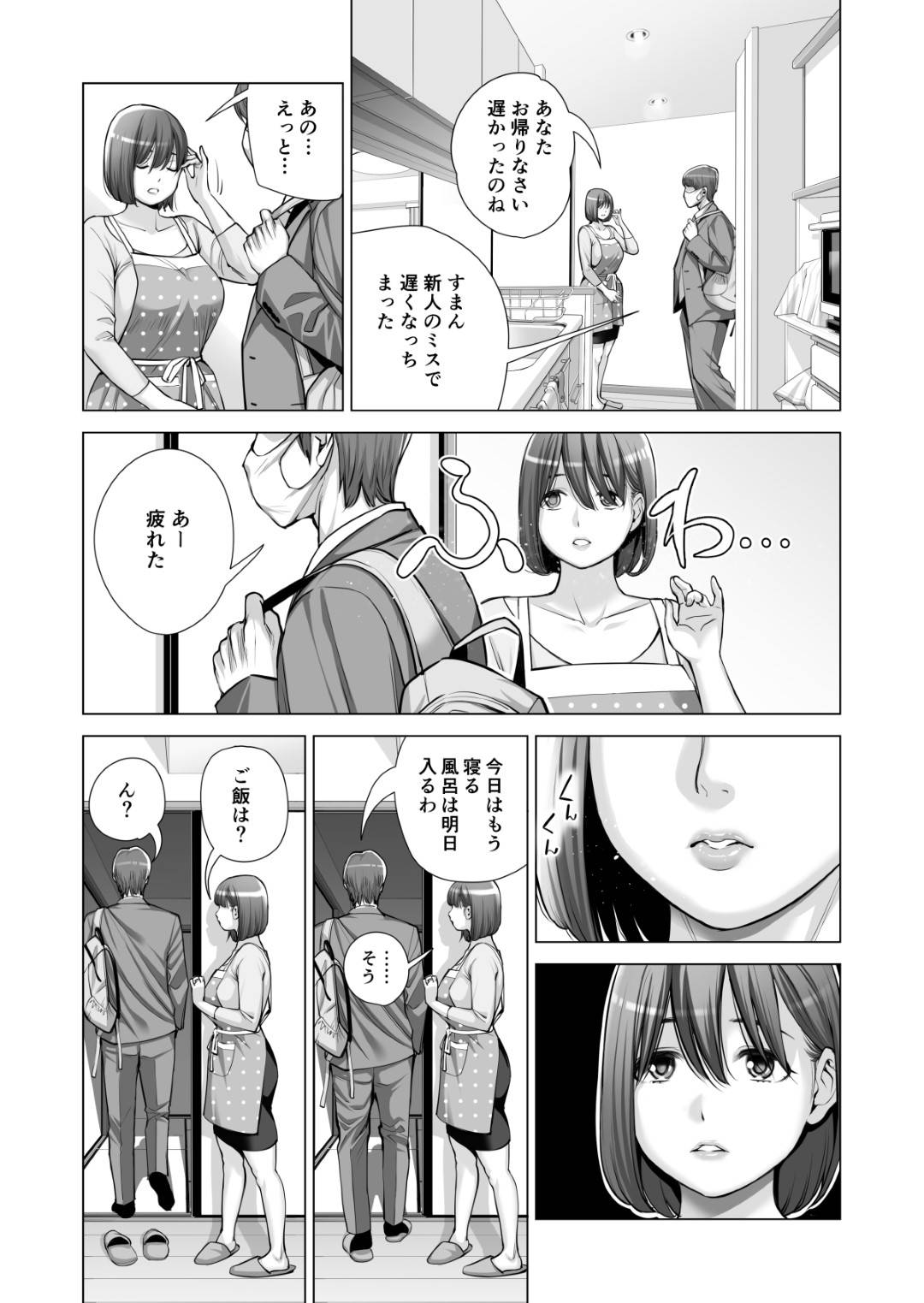 【エロ漫画】ど変態にエッチな爆乳の人妻…イチャイチャとキスしたりトロ顔の中出しセックスしちゃう！【津差宇土： 自治会の人妻はとてもHでした。2 地区センター職員 中原恵子編】