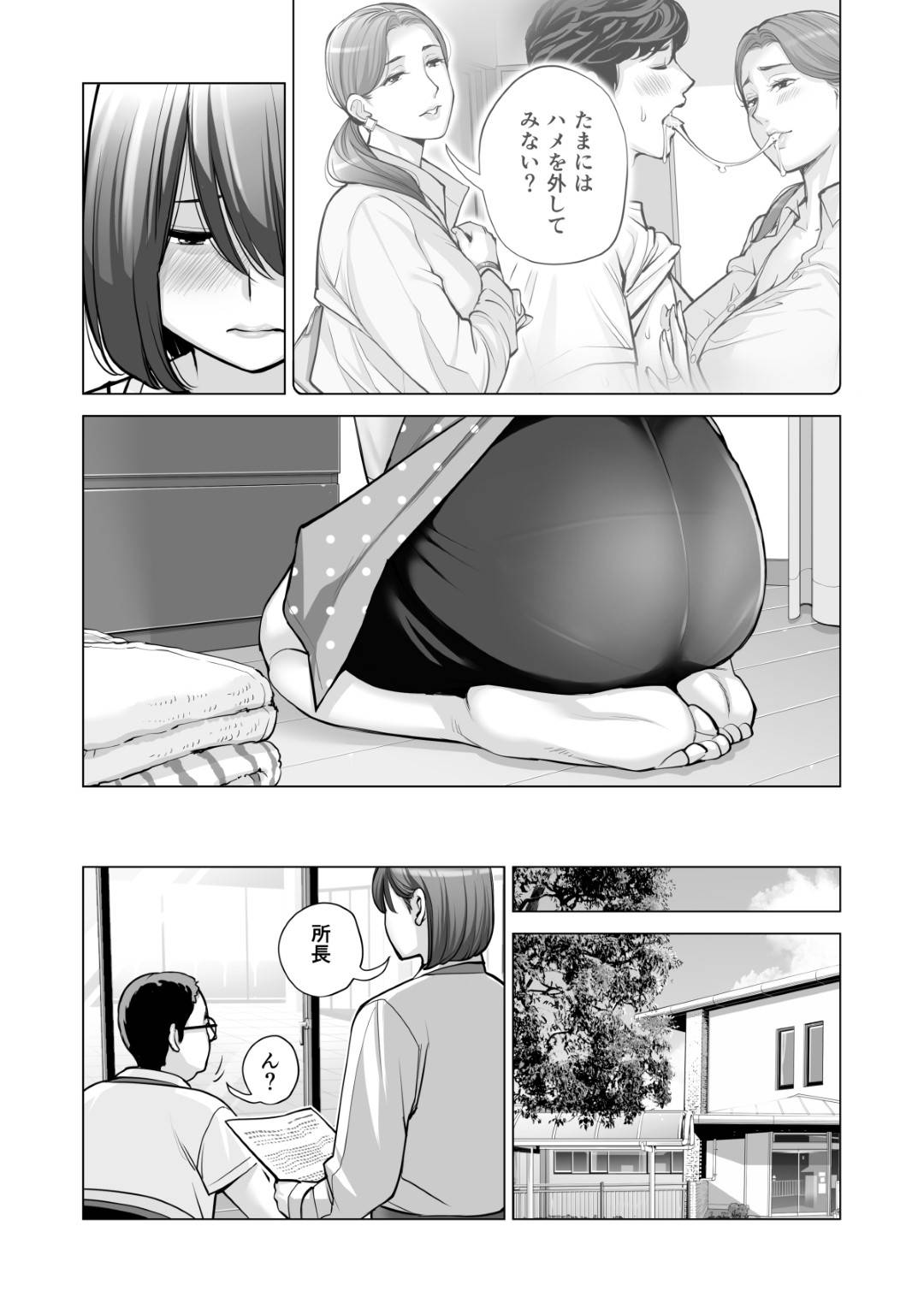 【エロ漫画】ど変態にエッチな爆乳の人妻…イチャイチャとキスしたりトロ顔の中出しセックスしちゃう！【津差宇土： 自治会の人妻はとてもHでした。2 地区センター職員 中原恵子編】