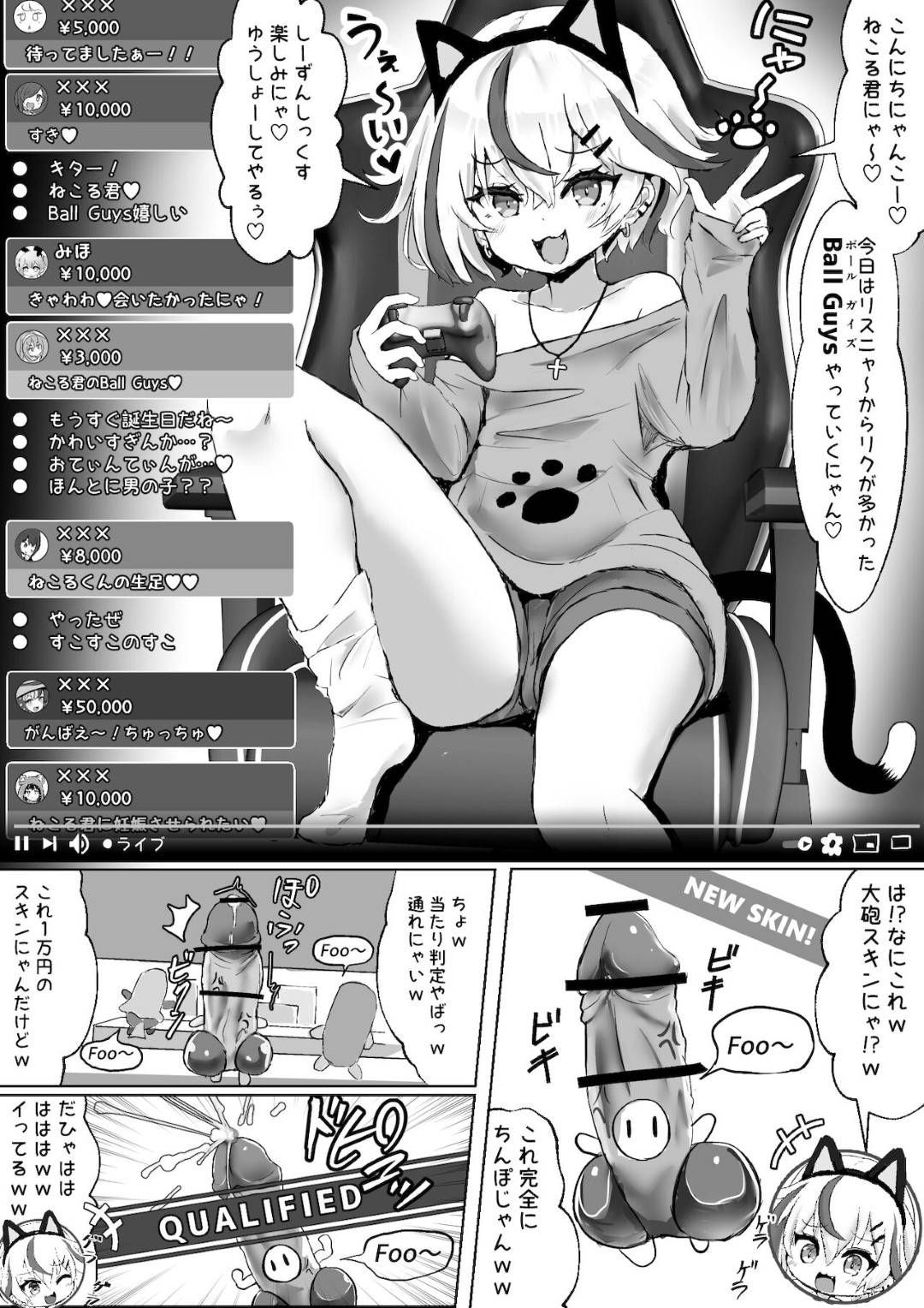 【エロ漫画】ショタなヤリチン配信者に襲われちゃう眼鏡の人妻…フェラしたりど変態なトロ顔の中出しセックスされちゃう！【ふずめ：オタクな妻(絵師)がヤリチン配信者に寝取られる話 オフパコ編1話】