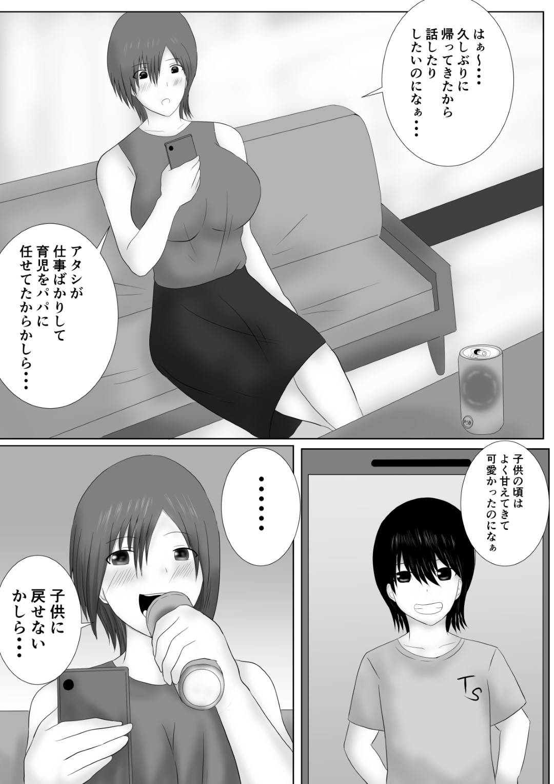 【エロ漫画】ど変態な母親と彼女に調教されて女にされちゃった娘…ディープキスしたり緊縛されたってレズセックスで近親相姦しちゃう！【とびたつ：息子を娘にしました】