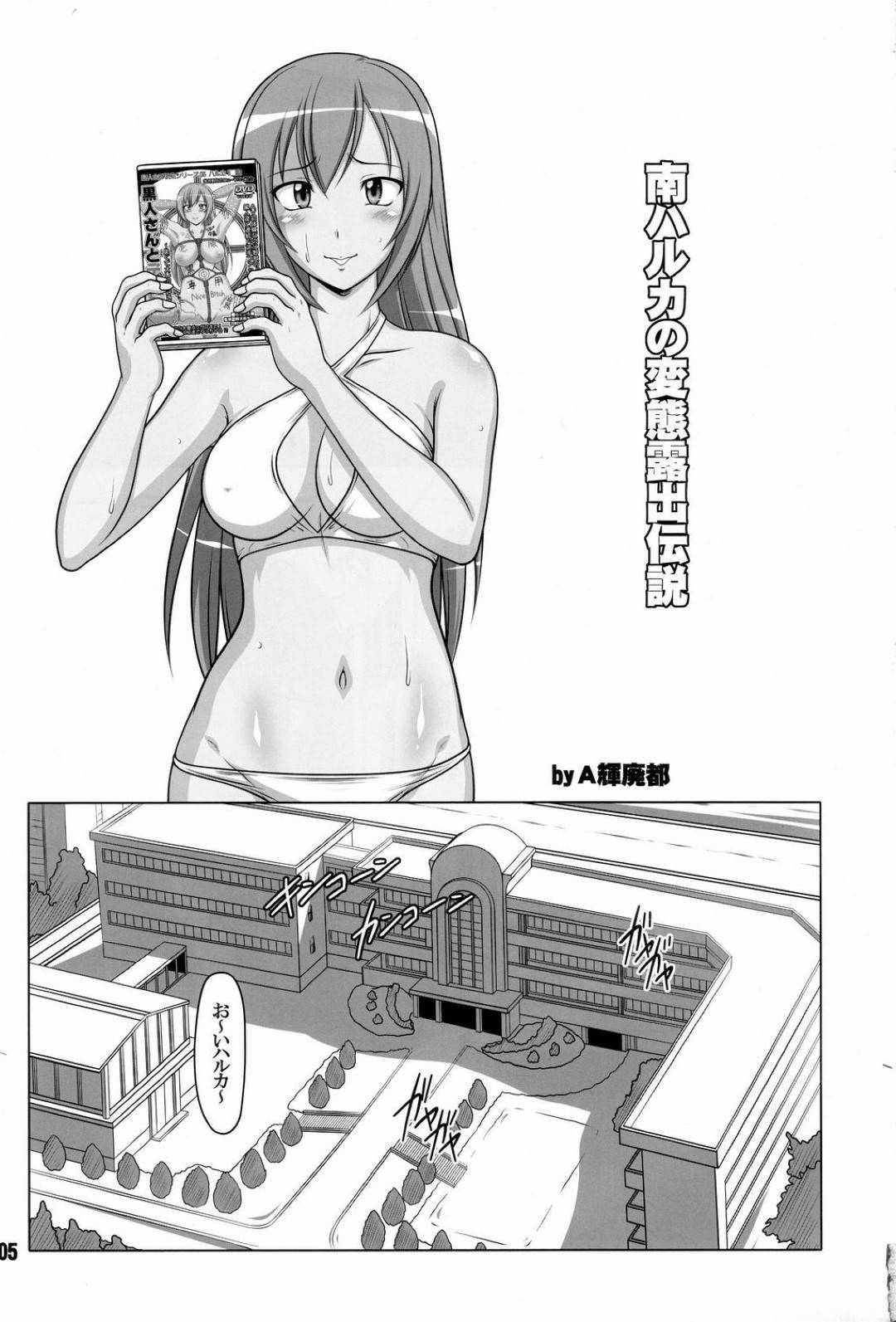 【エロ漫画】エロ下着の痴女プレイをしまくるエッチなJK…イチャイチャと集団セックスしたりトロ顔の中出しセックスしちゃう！【A輝廃都：裏みな○け２】