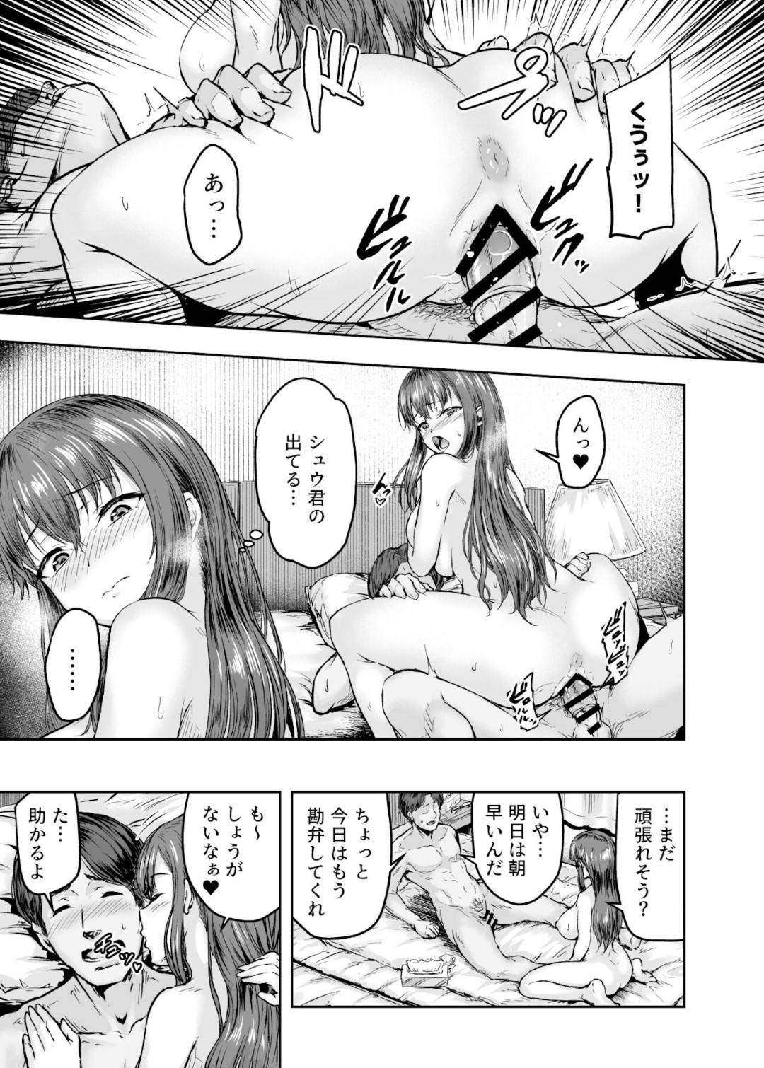 【エロ漫画】鬼畜な大学生たちに襲われちゃう生意気なOL…集団レイプで寝取られて乳首舐めされたりキスされたりしてど変態なトロ顔に中出しセックスされちゃう！【大仲いと：わたし…変えられちゃいました。―アラサーOLがヤリチン大学生達のチ○ポにドハマリするまで―】