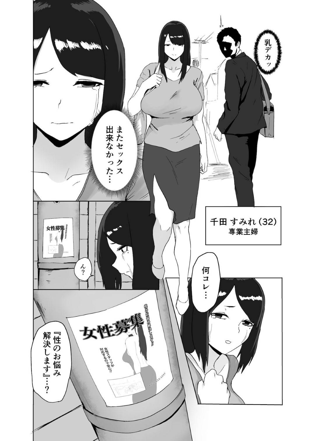 【エロ漫画】魅力をつけるために調教されちゃうエロ下着の人妻…フェラしたりど変態なトロ顔に媚薬責めで寝取られちゃう！【ぱいお： 女の魅力】