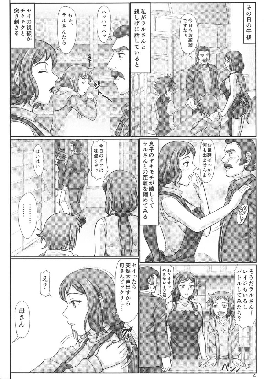 【エロ漫画】エッチな息子に襲われちゃうムッツリスケベな母親…ディープキスされたり乳首責めされちゃってど変態なトロ顔に中出しセックスされちゃう！【SWA：母ネトリ2 ママ店長自宅陥落編＋ペーパー】