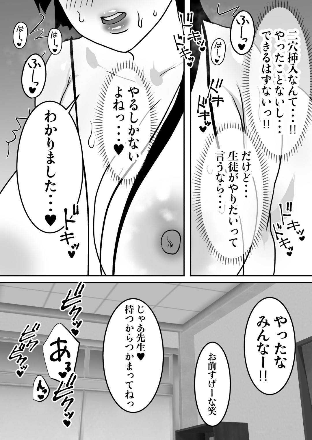 【エロ漫画】先生自らエッチで実技しちゃうセクシーな保健体育教師…集団セックスでお漏らししたり中出しセックスでど変態なトロ顔になっちゃう！【遠山ブリン：実演公開保健の授業で潮吹き連続絶頂】