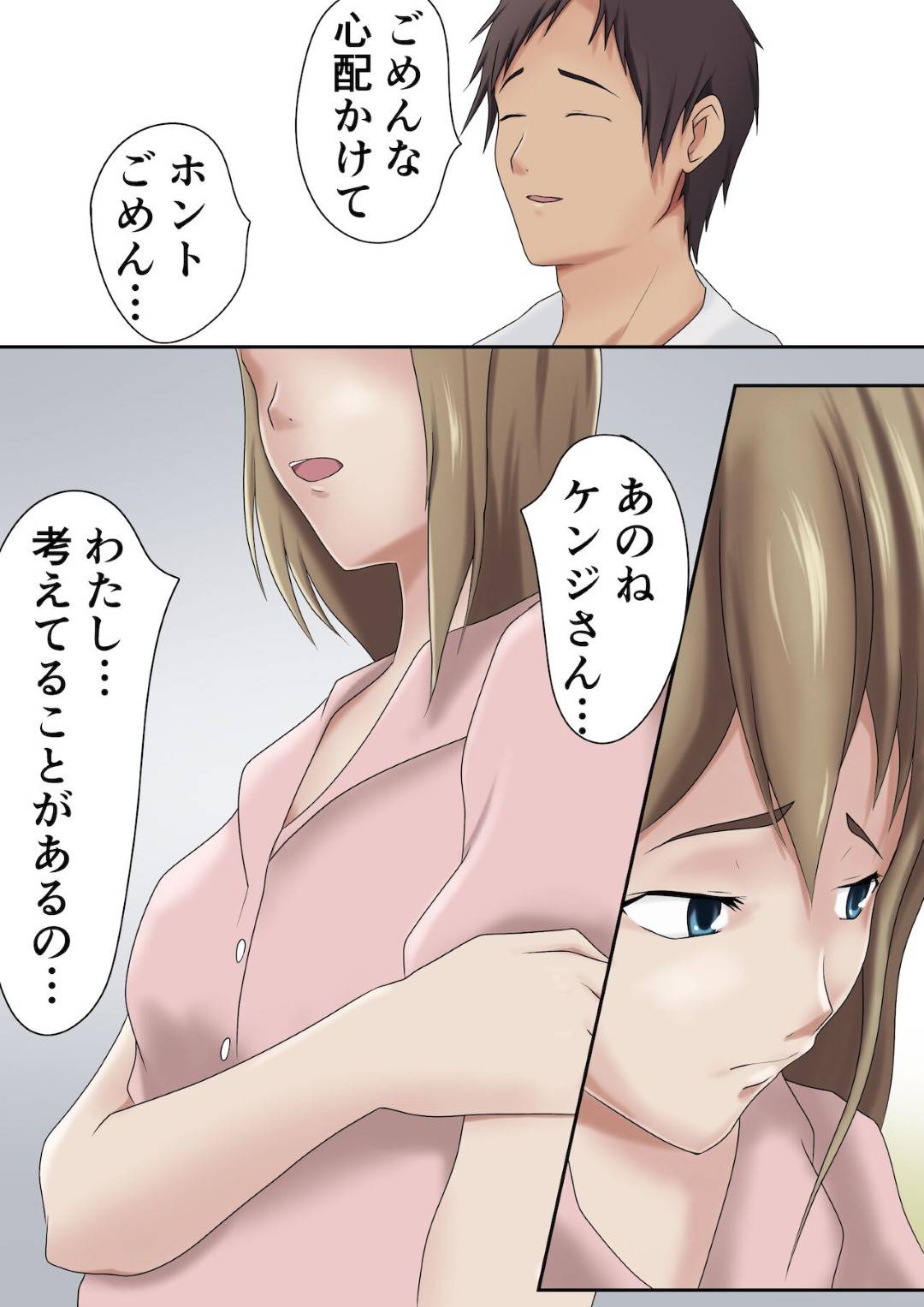 【エロ漫画】代理出産をお願いされちゃうエッチなお母さん…だいしゅきホールドの中出しセックスで寝取られちゃう！【しみぱん：代理出産総集編】