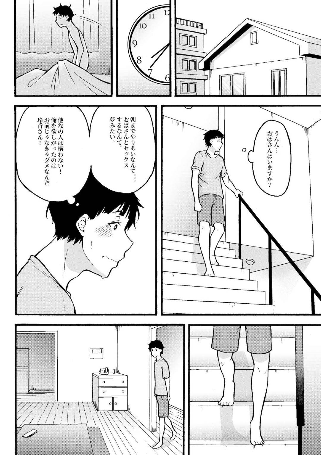 【エロ漫画】オナニーがバレちゃって襲われちゃうムッツリスケベなおばさん…フェラしたりパイズリしたりして中出しセックスでイチャイチャしちゃう！【十一月：おばはんとええことせえへん?】