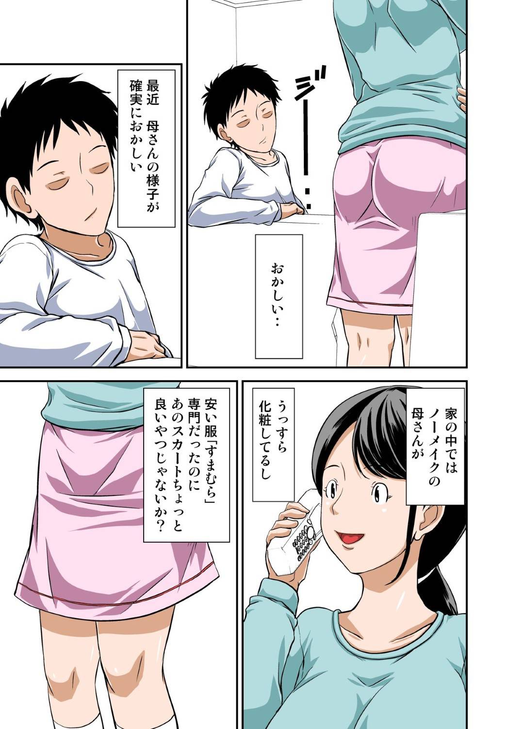 【エロ漫画】お金に負けてしまって完全調教されちゃうムッツリスケベな人妻…乳首責めされたり乳首舐めされちゃってトロ顔の中出しセックスでど変態に寝取られ調教されちゃう！【ほよよ堂：普通の主婦が風俗に堕ちた理由 その弐～お金に負けた主婦～】