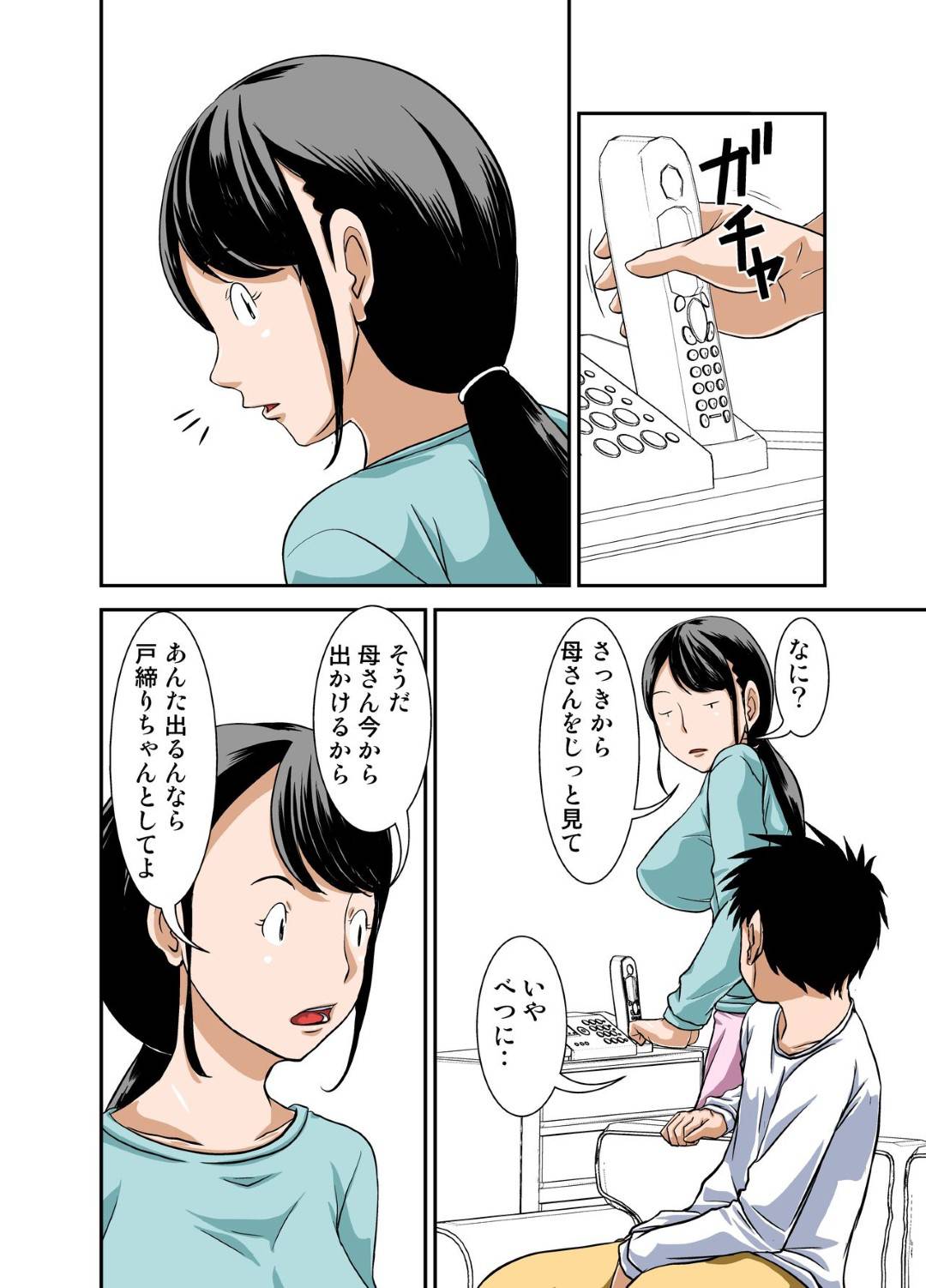 【エロ漫画】お金に負けてしまって完全調教されちゃうムッツリスケベな人妻…乳首責めされたり乳首舐めされちゃってトロ顔の中出しセックスでど変態に寝取られ調教されちゃう！【ほよよ堂：普通の主婦が風俗に堕ちた理由 その弐～お金に負けた主婦～】