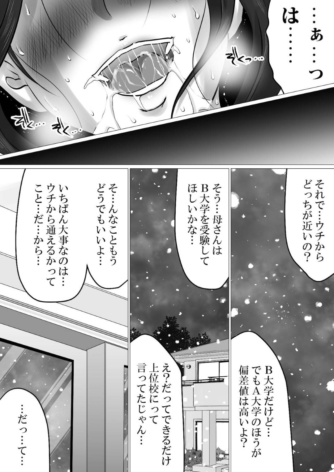 【エロ漫画】成績を上げてもらうために息子とセックスしちゃうお母さん…フェラしたりパイズリしたりトロ顔の中出しセックスで近親相姦しちゃう！【間琴しや架：息子との性処理契約～成績向上を条件に、渋々サインをしたけれど…～】