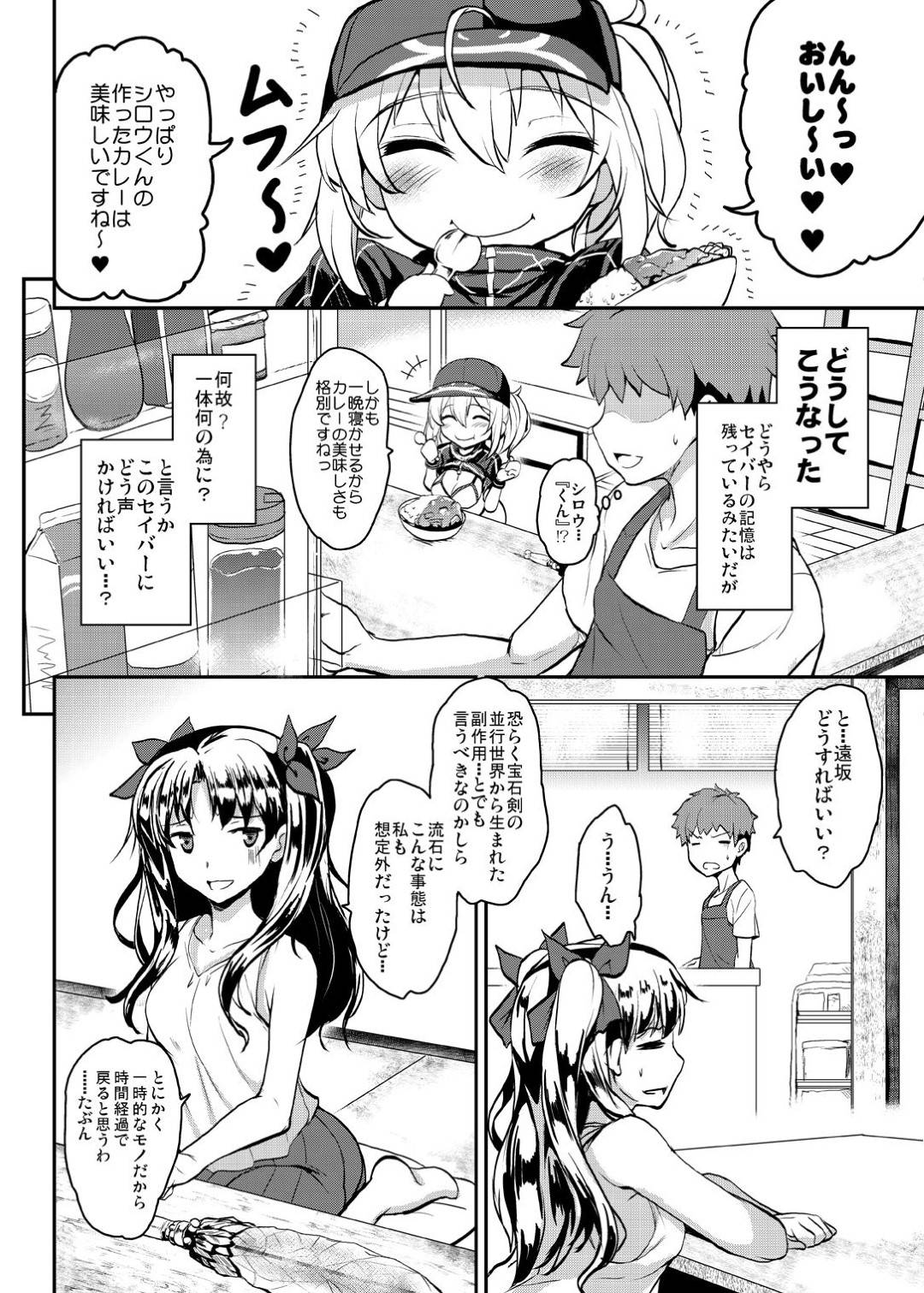 【エロ漫画】好きな男を誘惑しちゃうグラマーでかわいくてエッチな美少女…レイプで乳首責めされたりしてトロ顔の中出しセックスされちゃう！【 ヤサカニ・アン：となりの銀河OLさん】