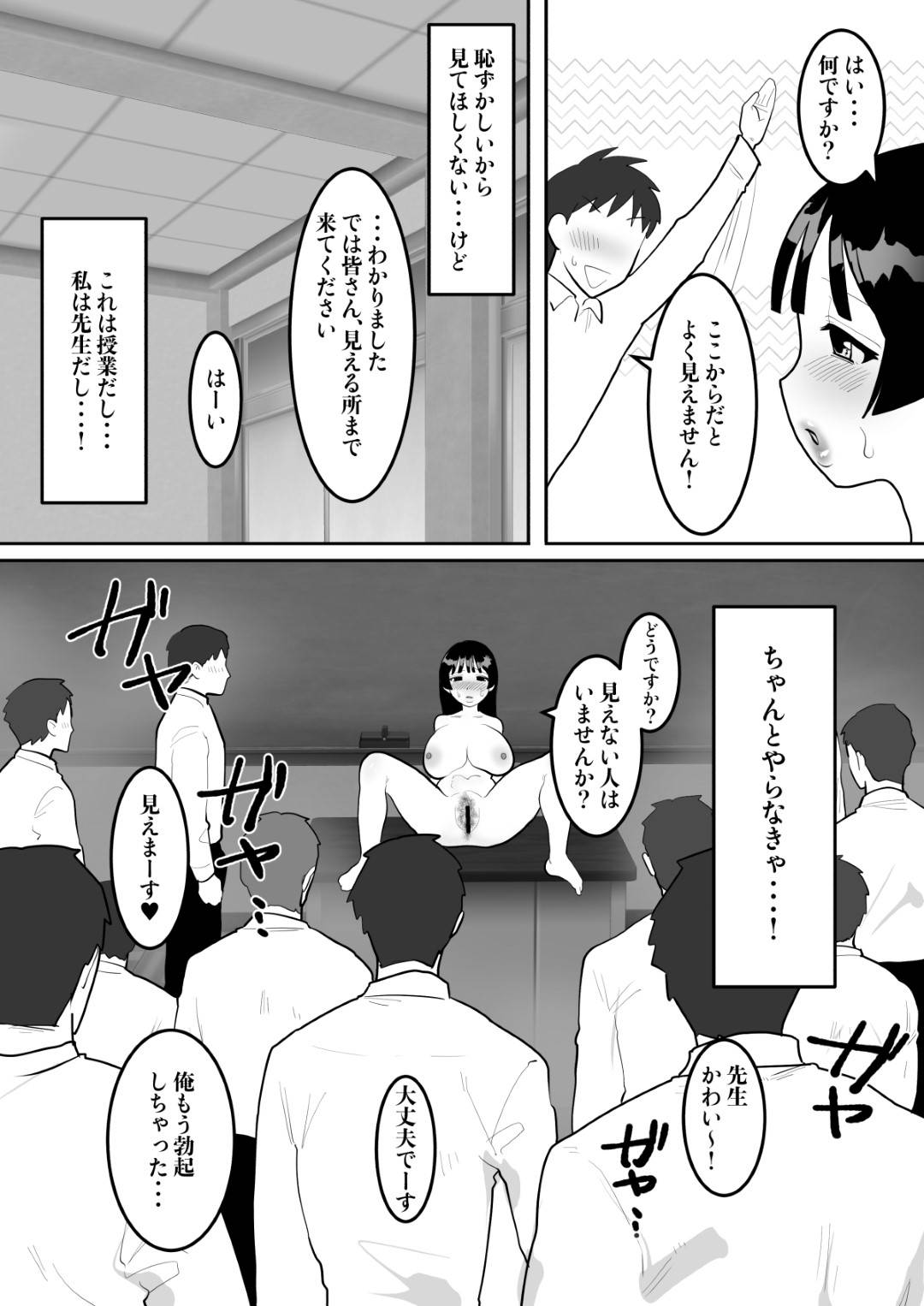 【エロ漫画】先生自らエッチで実技しちゃうセクシーな保健体育教師…集団セックスでお漏らししたり中出しセックスでど変態なトロ顔になっちゃう！【遠山ブリン：実演公開保健の授業で潮吹き連続絶頂】